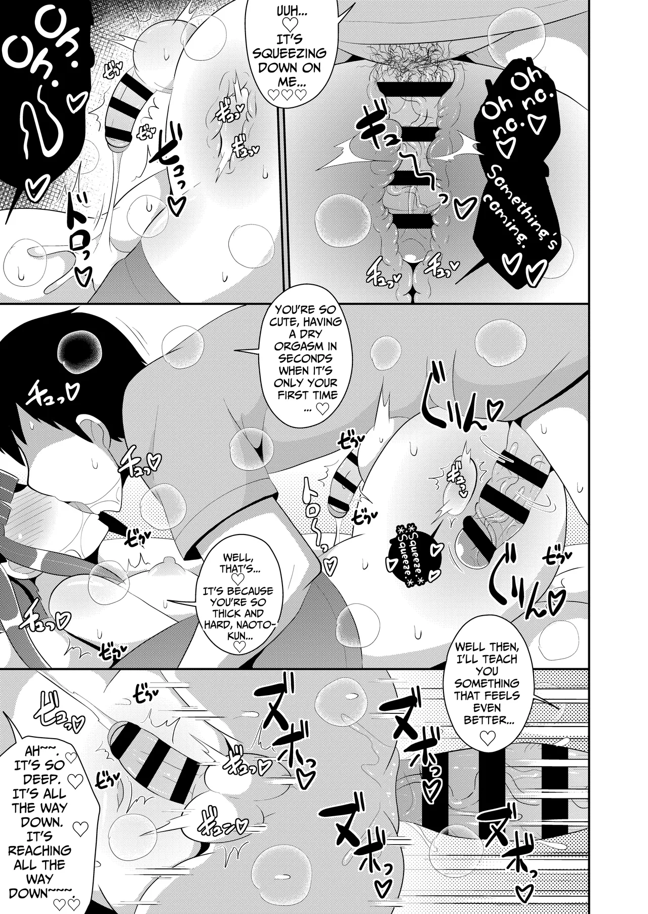 Shinmai Josou-shi ♂ Jigoku Chapter 1 - page 16