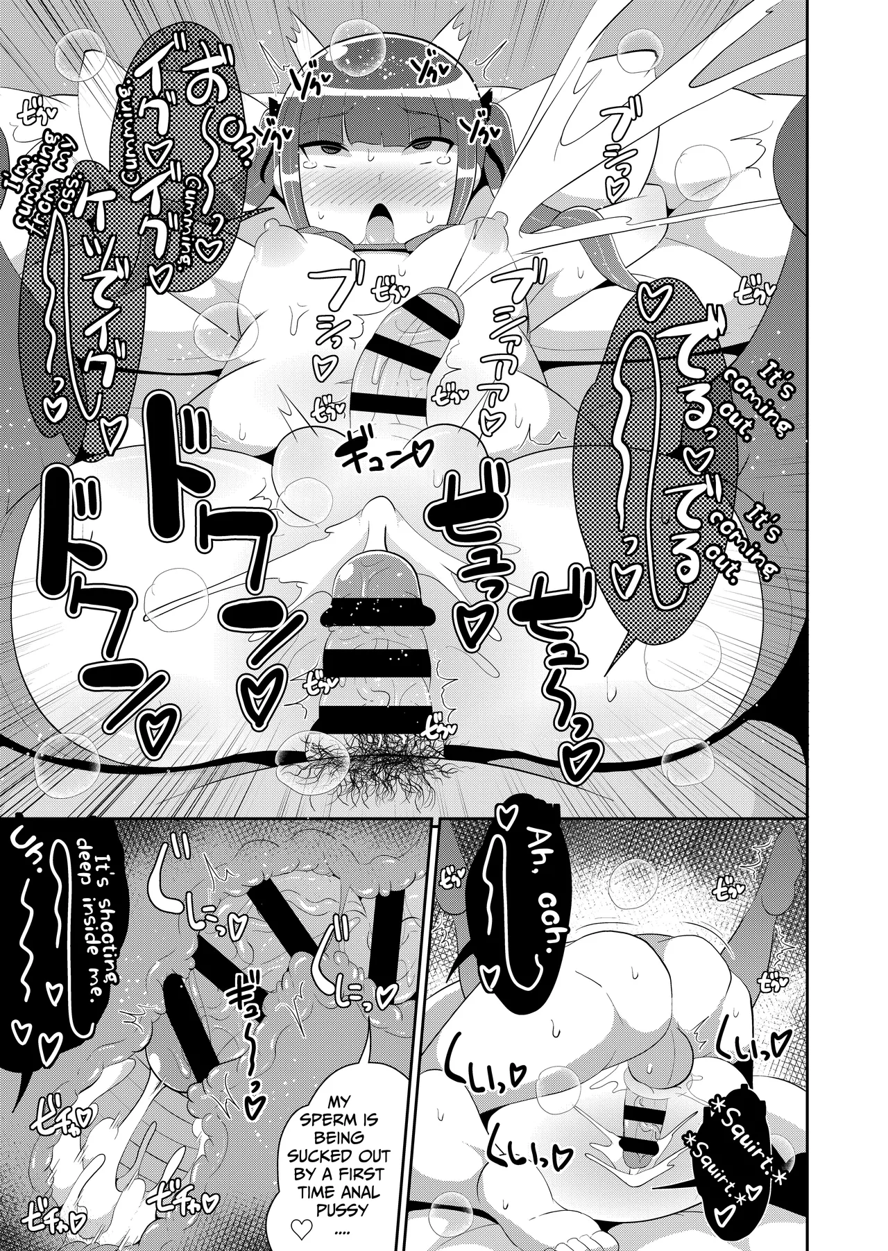 Shinmai Josou-shi ♂ Jigoku Chapter 1 - page 20