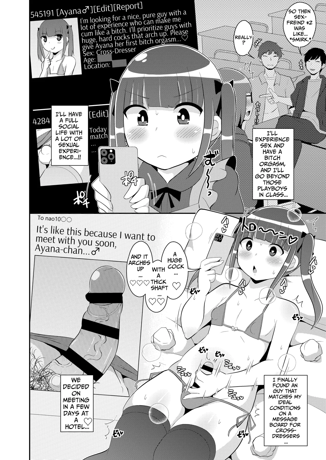 Shinmai Josou-shi ♂ Jigoku Chapter 1 - page 3