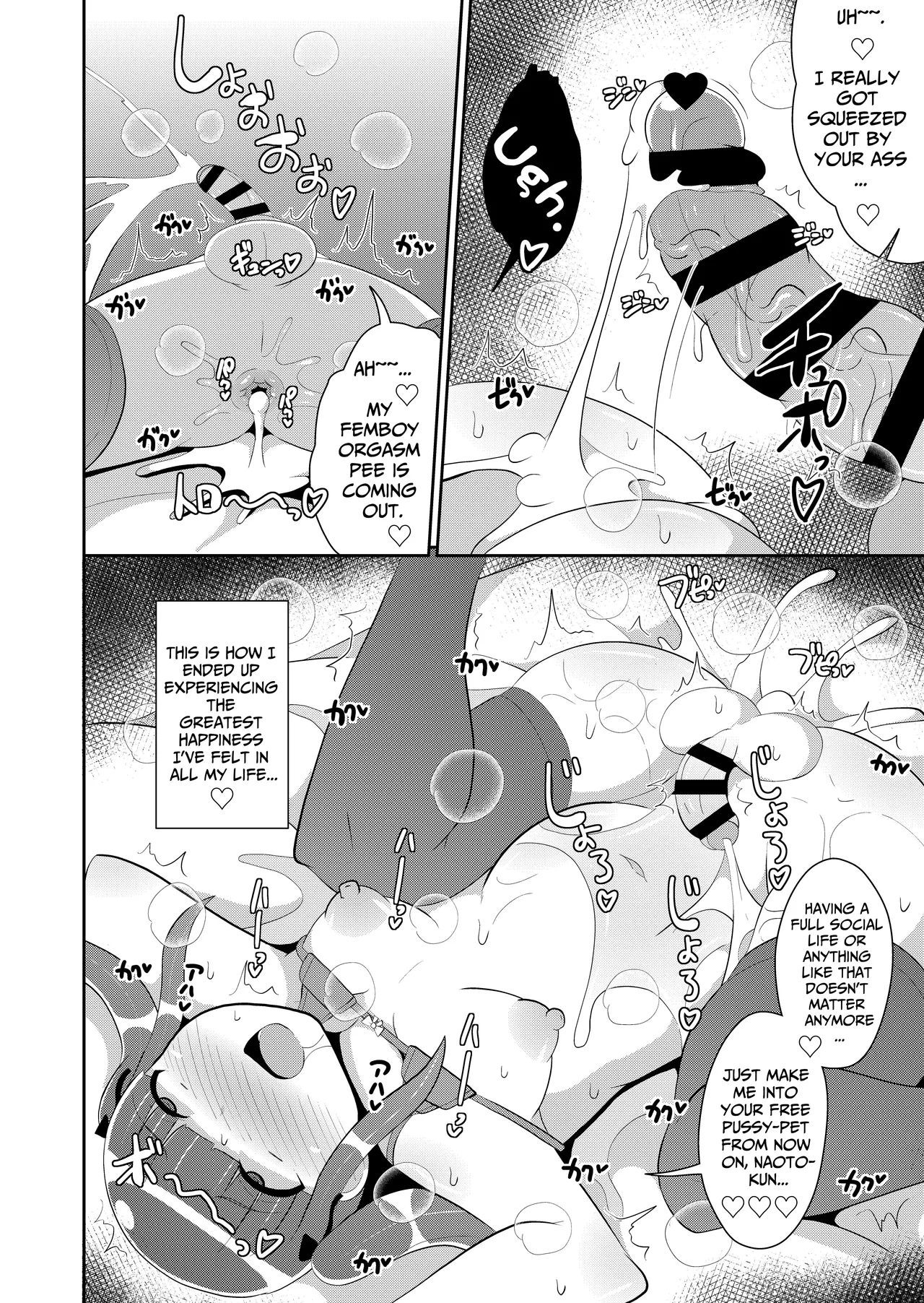 Shinmai Josou-shi ♂ Jigoku Chapter 1 - page 21