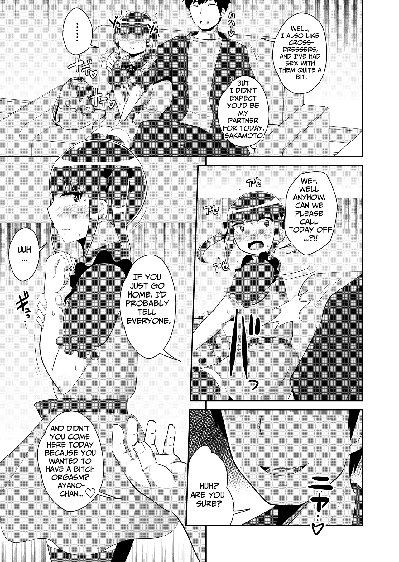 Shinmai Josou-shi ♂ Jigoku Chapter 1 - page 6
