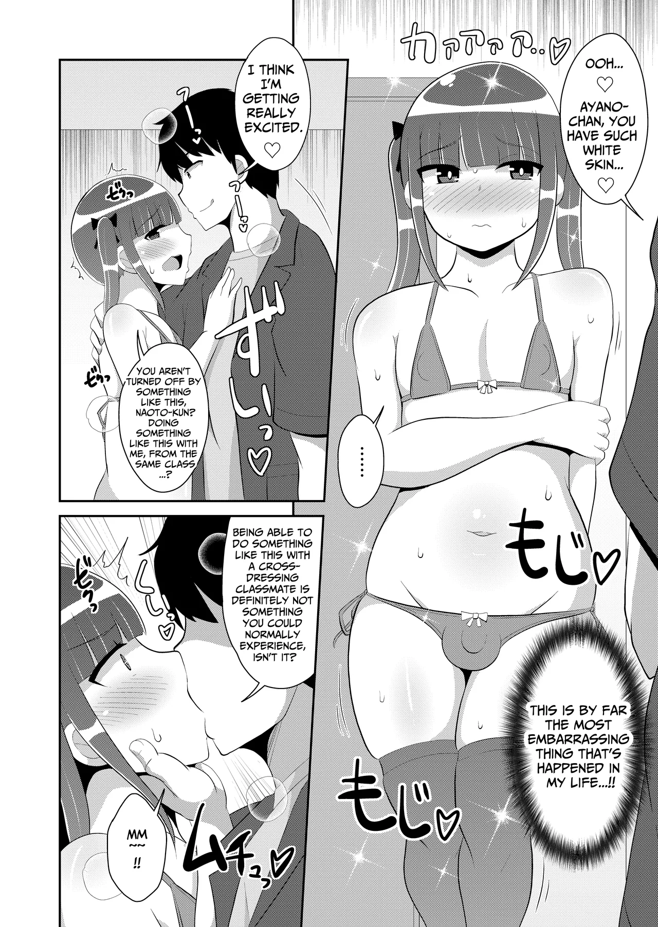Shinmai Josou-shi ♂ Jigoku Chapter 1 - page 7