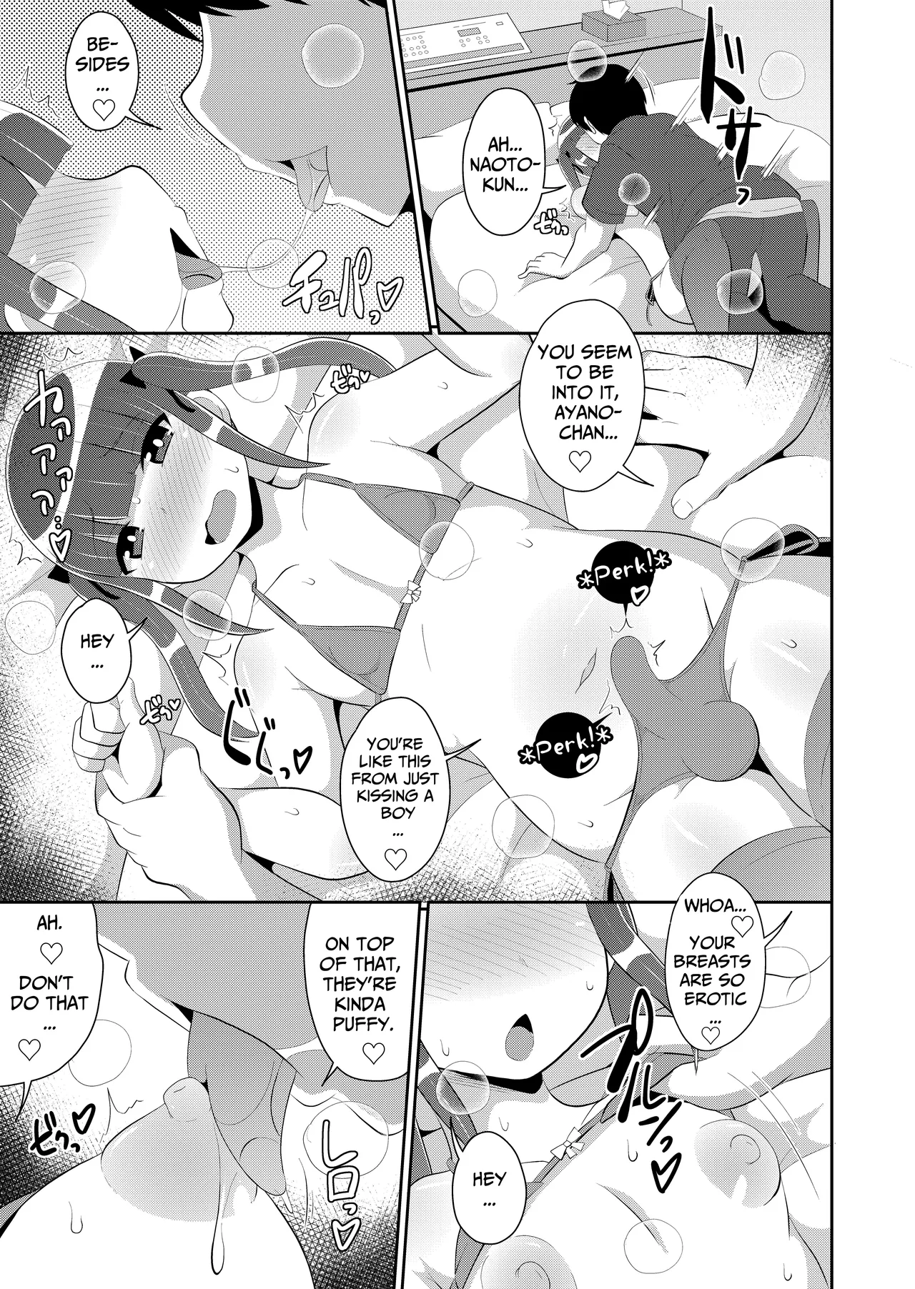 Shinmai Josou-shi ♂ Jigoku Chapter 1 - page 8