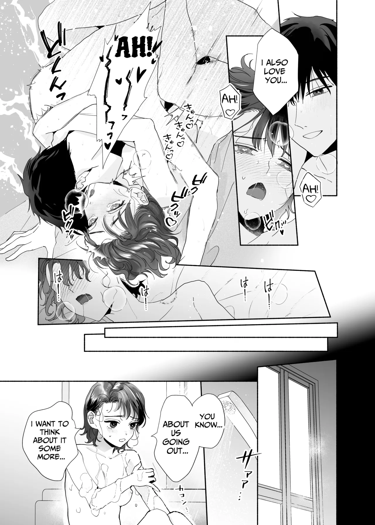 Captivated by my Cute Kouhai Izumi Chapter 1 - page 41