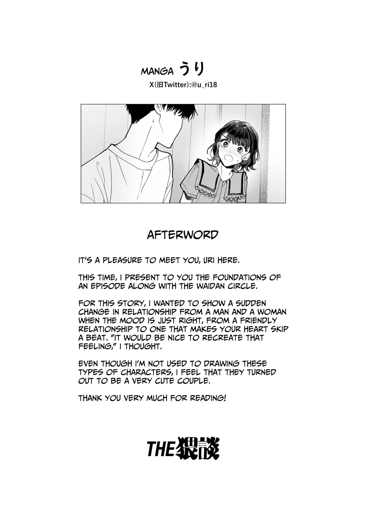 Captivated by my Cute Kouhai Izumi Chapter 1 - page 44