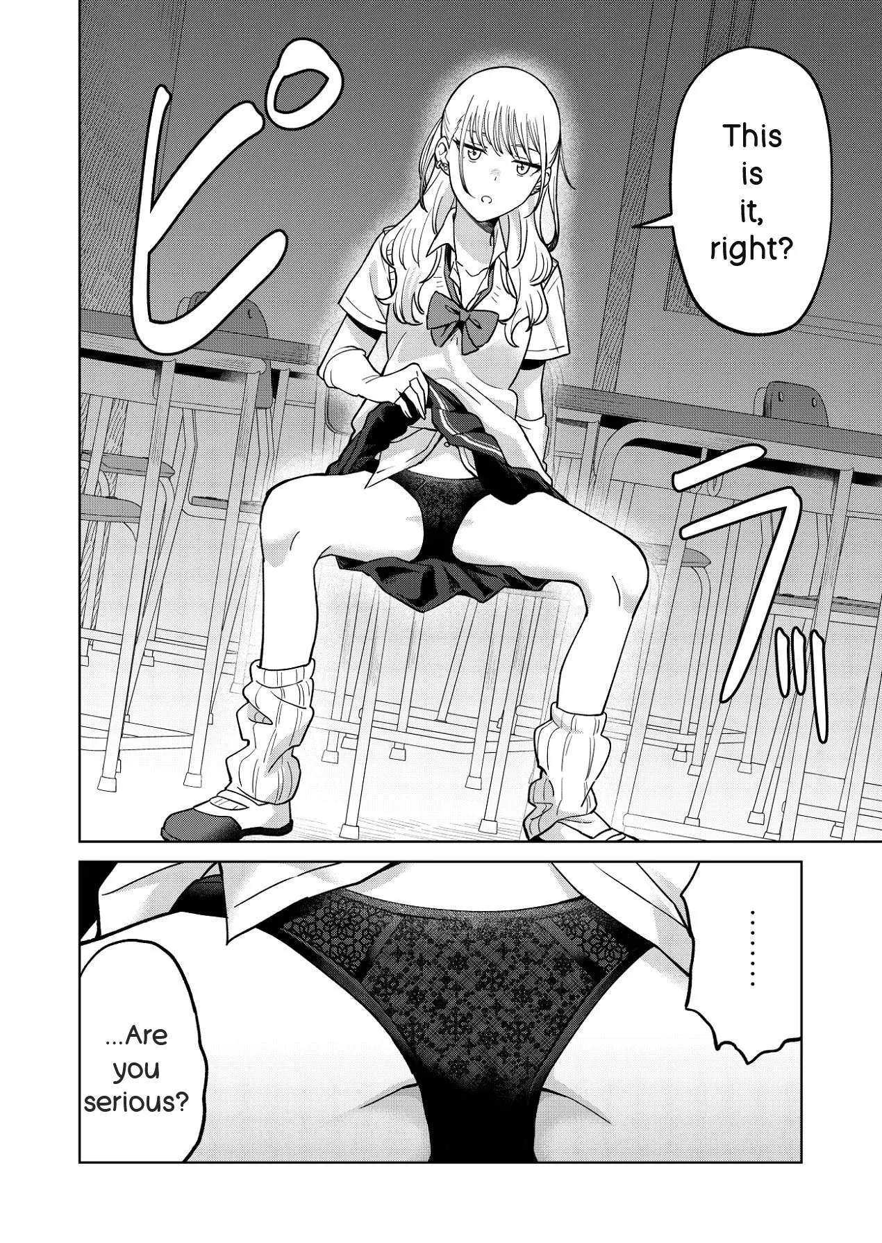 Osananajimi wa Yariman Gal Chapter 1 - page 17