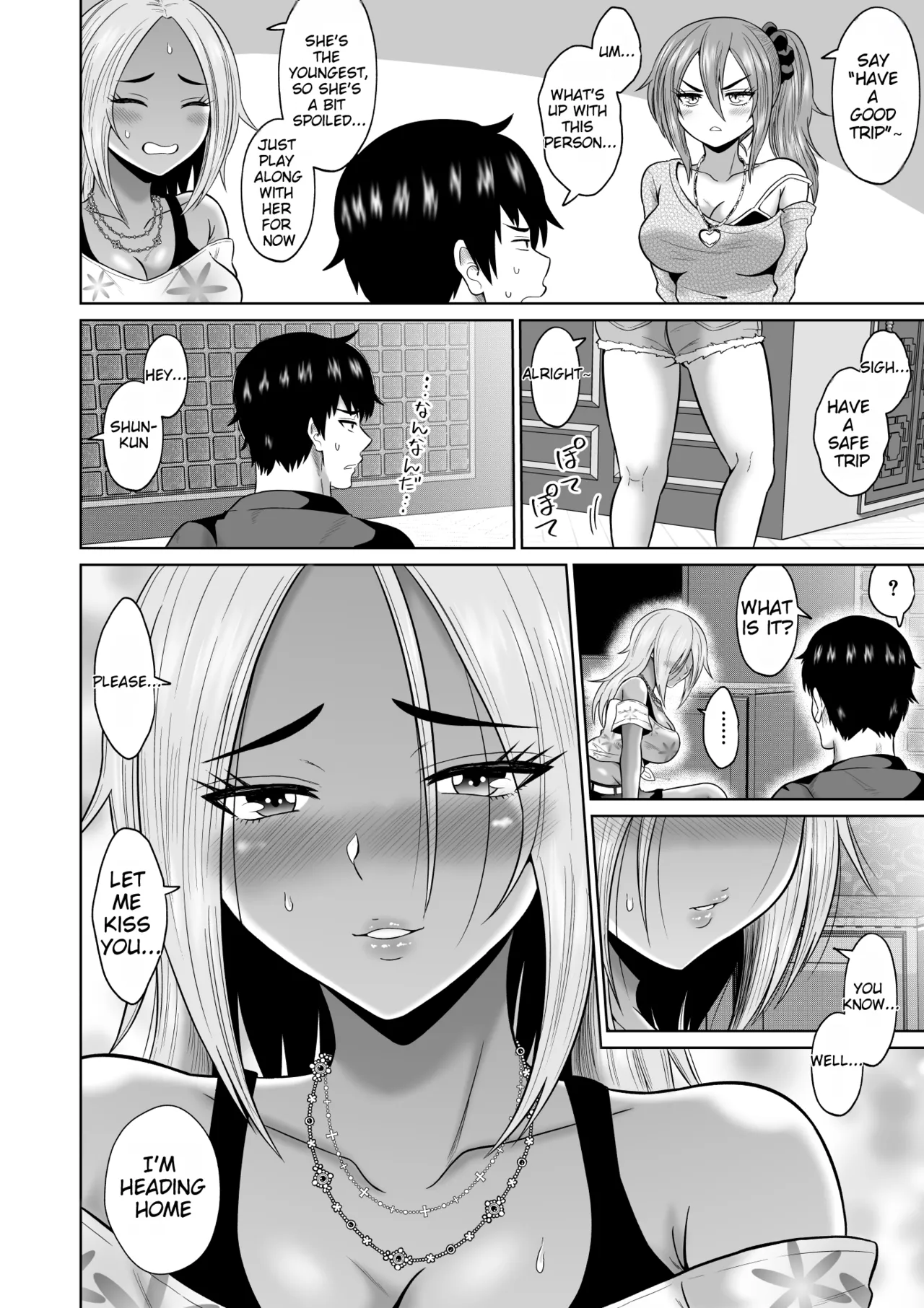 Daigaku Seikatsu no Tame ni Joukyou Shita Dake Datta Noni Chapter 1 - page 31