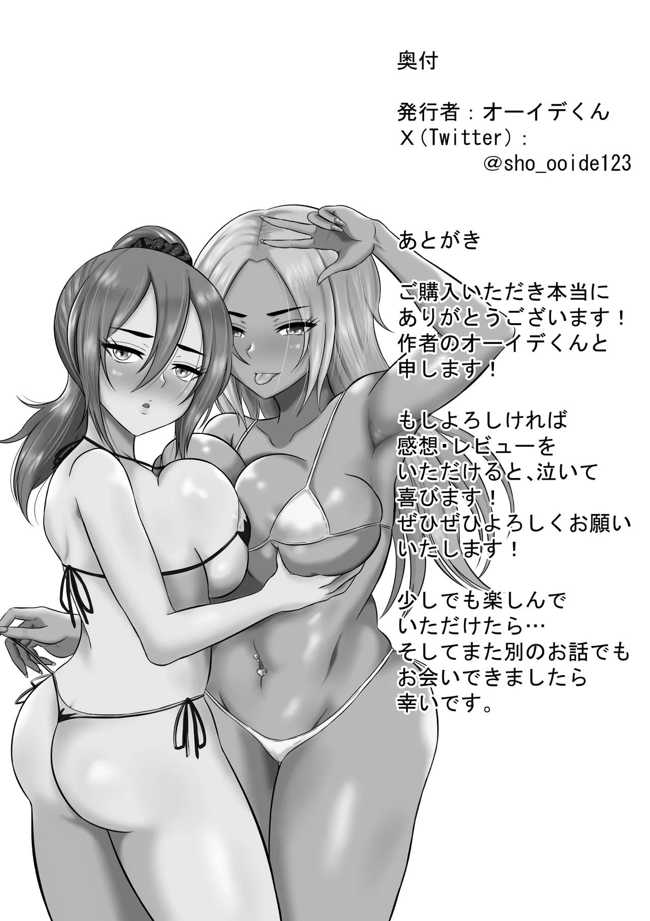 Daigaku Seikatsu no Tame ni Joukyou Shita Dake Datta Noni Chapter 1 - page 74