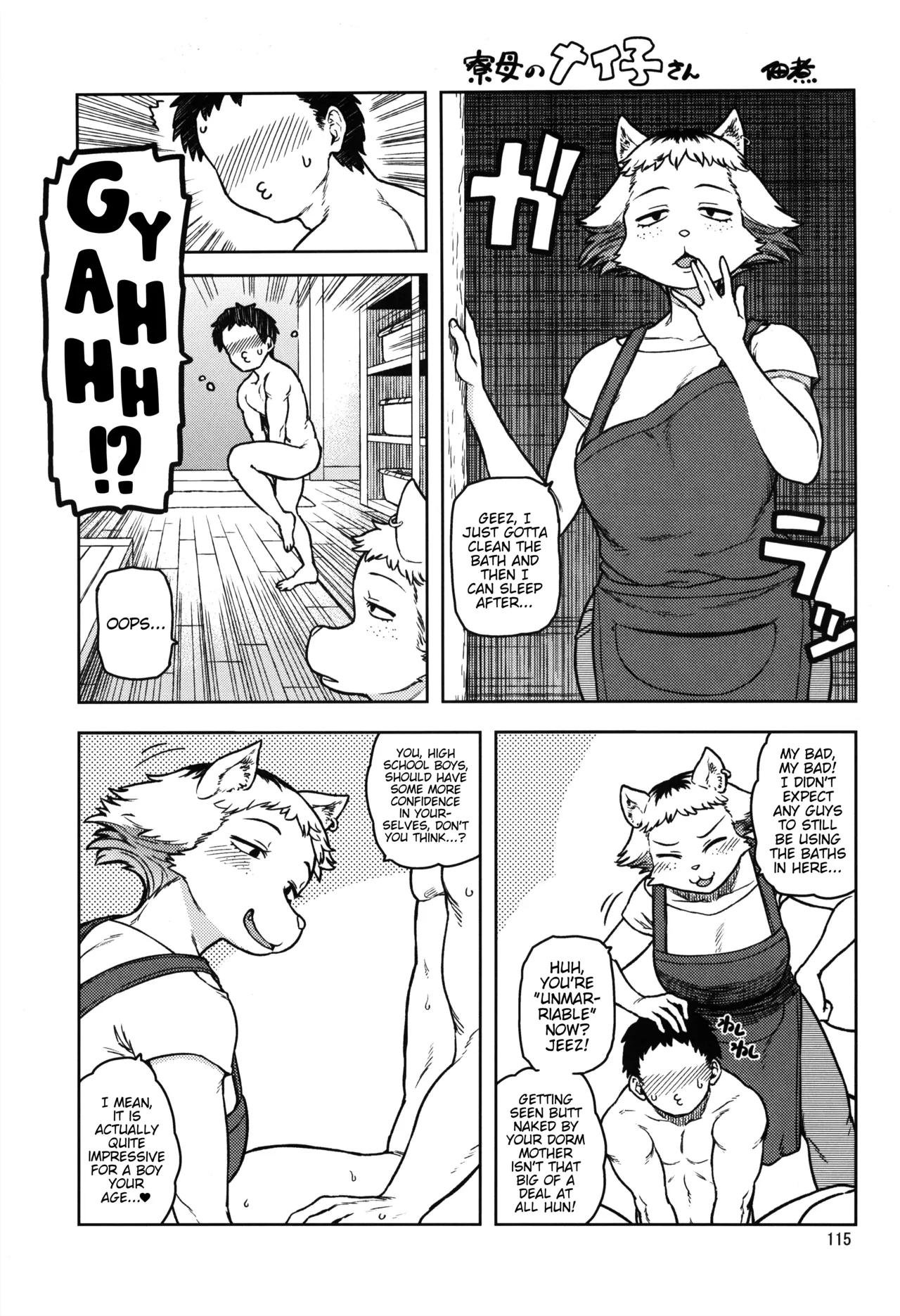 Ryōbo no Meiko-san Chapter 1 - page 1
