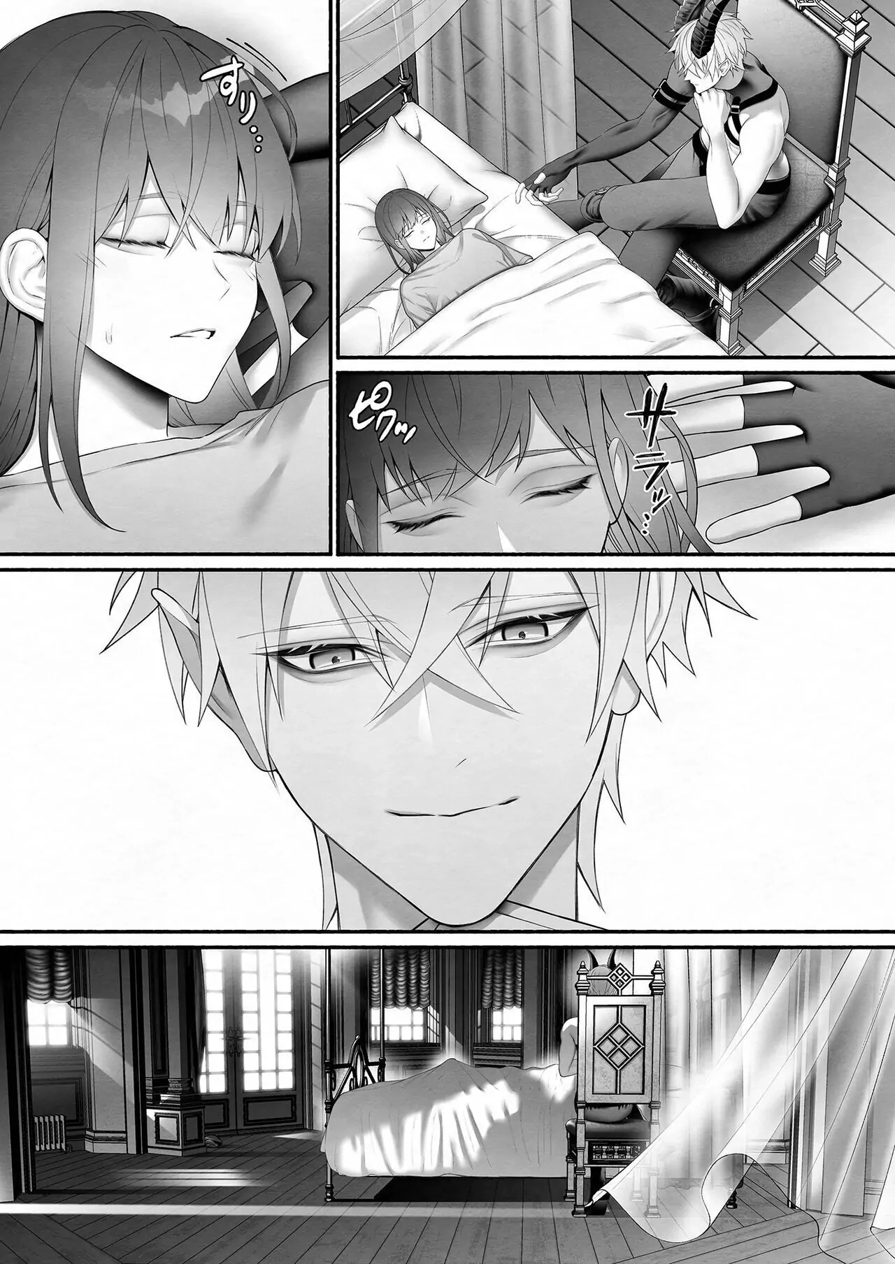 It Was the Demon Lord Who Saved the Saint From the Heroes' Party Chapter 1 - page 32