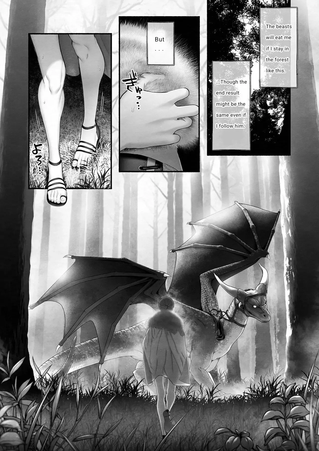It Was the Demon Lord Who Saved the Saint From the Heroes' Party Chapter 1 - page 7