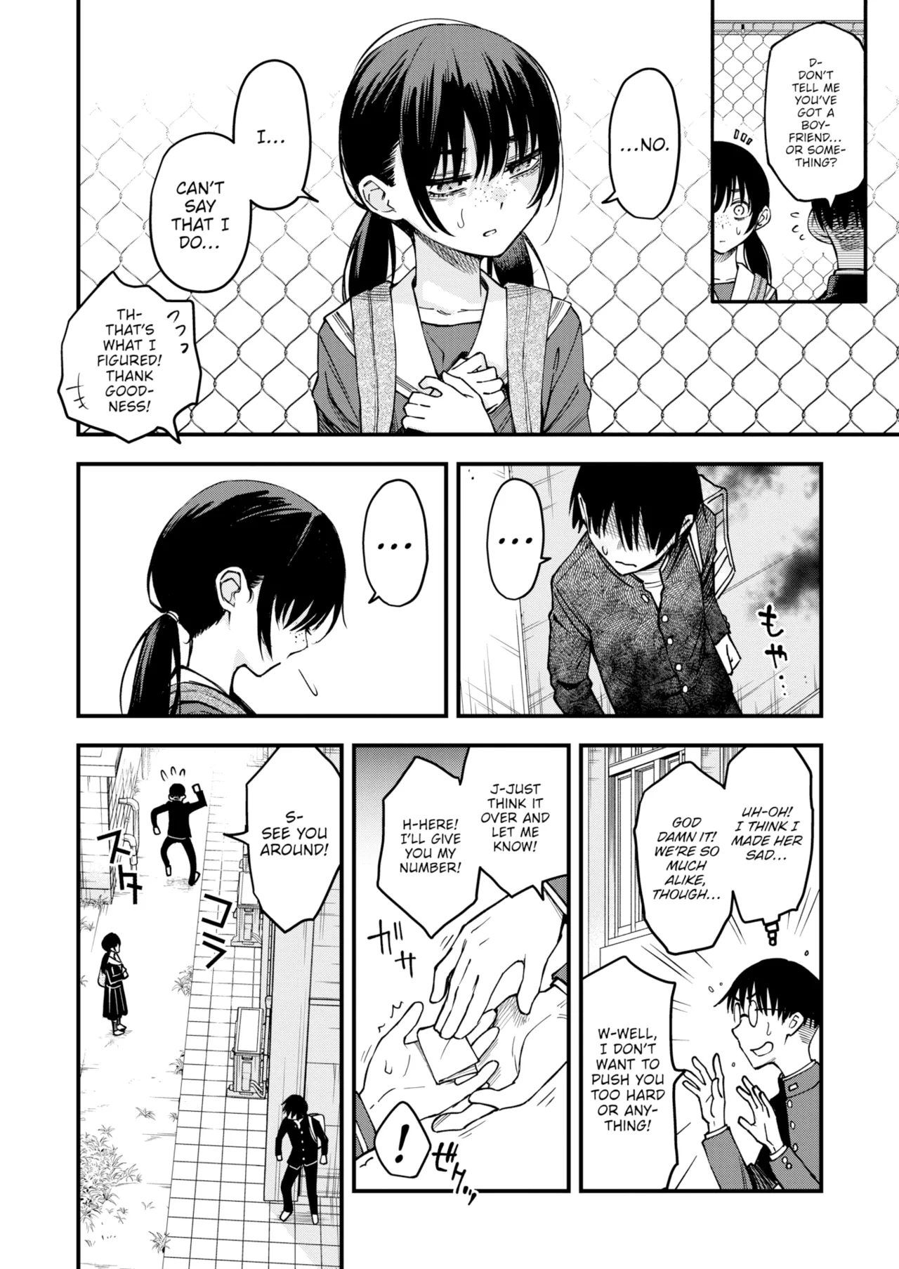 Sex Between Gloomy Types is the Hottest, Ain't It? Chapter 1 - page 108