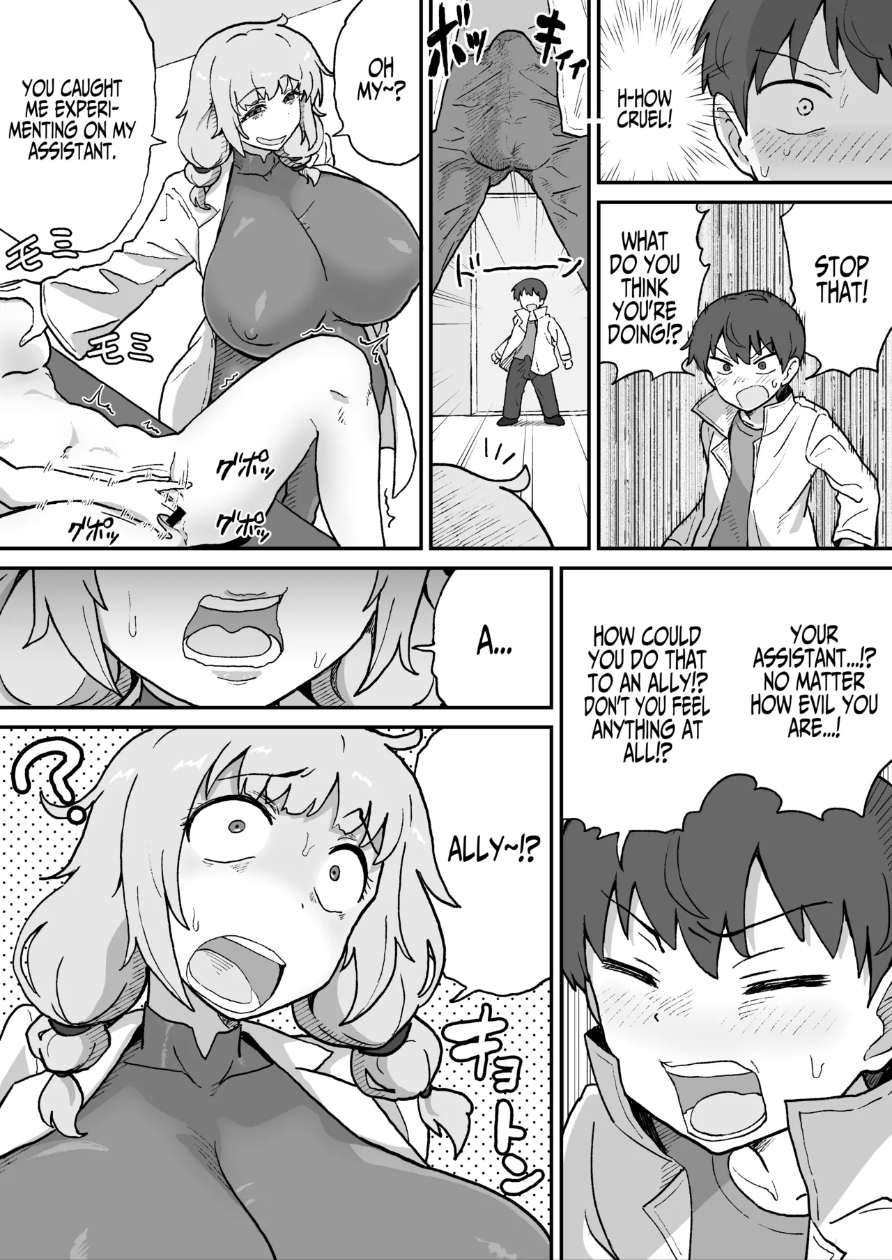 Aku no Soshiki no Kanbu Scientist Chapter 1 - page 5