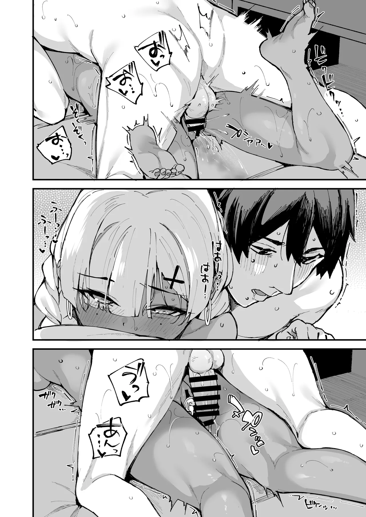DeliHeal Yondara Kanojo no Imouto ga Yattekita Chapter 1 - page 71