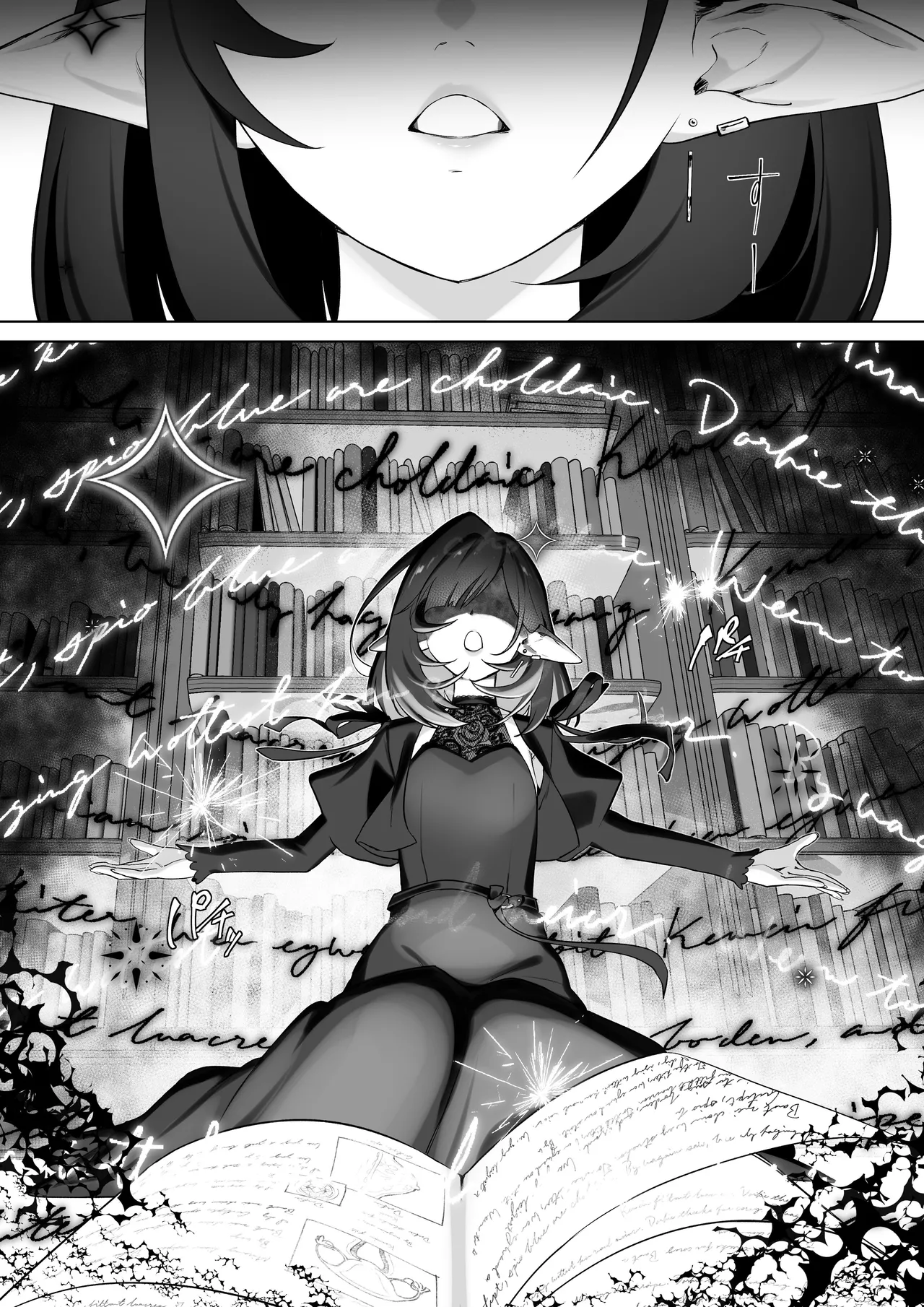 Elf no Milk de Otona ni Narimashita Chapter 1 - page 5