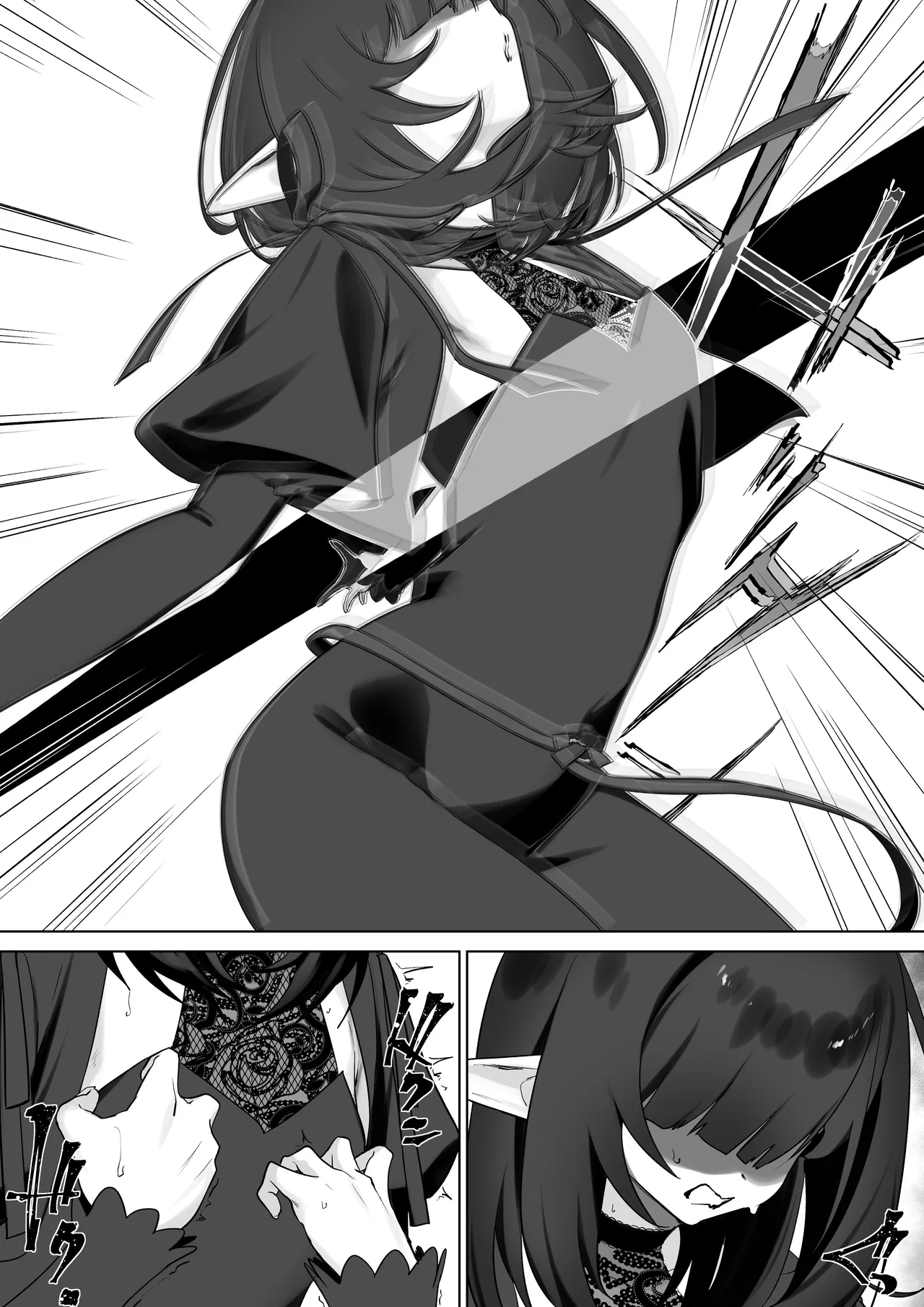 Elf no Milk de Otona ni Narimashita Chapter 1 - page 6