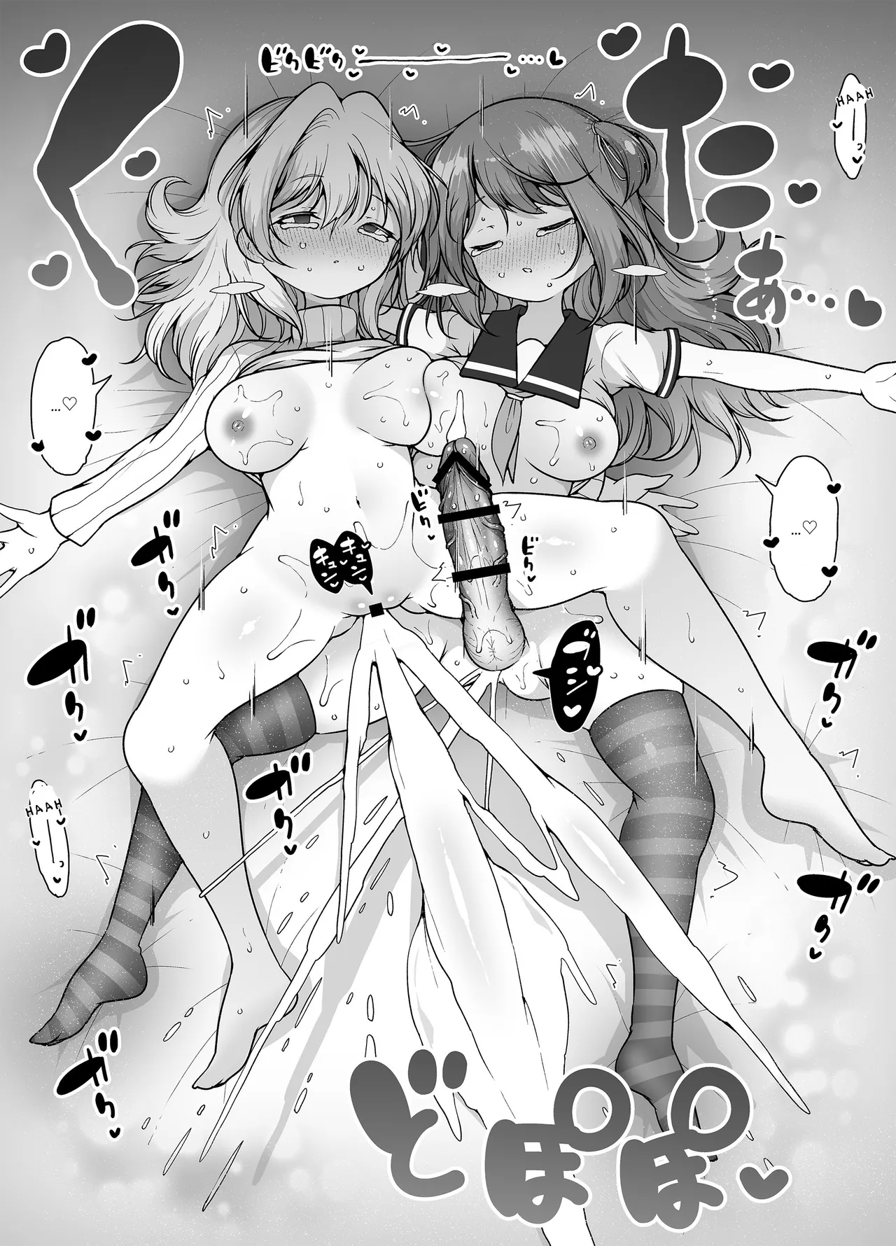 Shiofuki no Machi "Whale Town" 2 ~Yurufuwa Mama no Renzoku Acme~ Chapter 1 - page 70