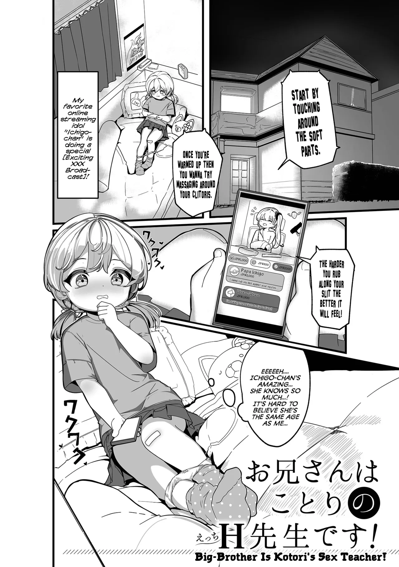 Mujikaku Yuuwaku no Onnanoko Chapter 1 - page 67