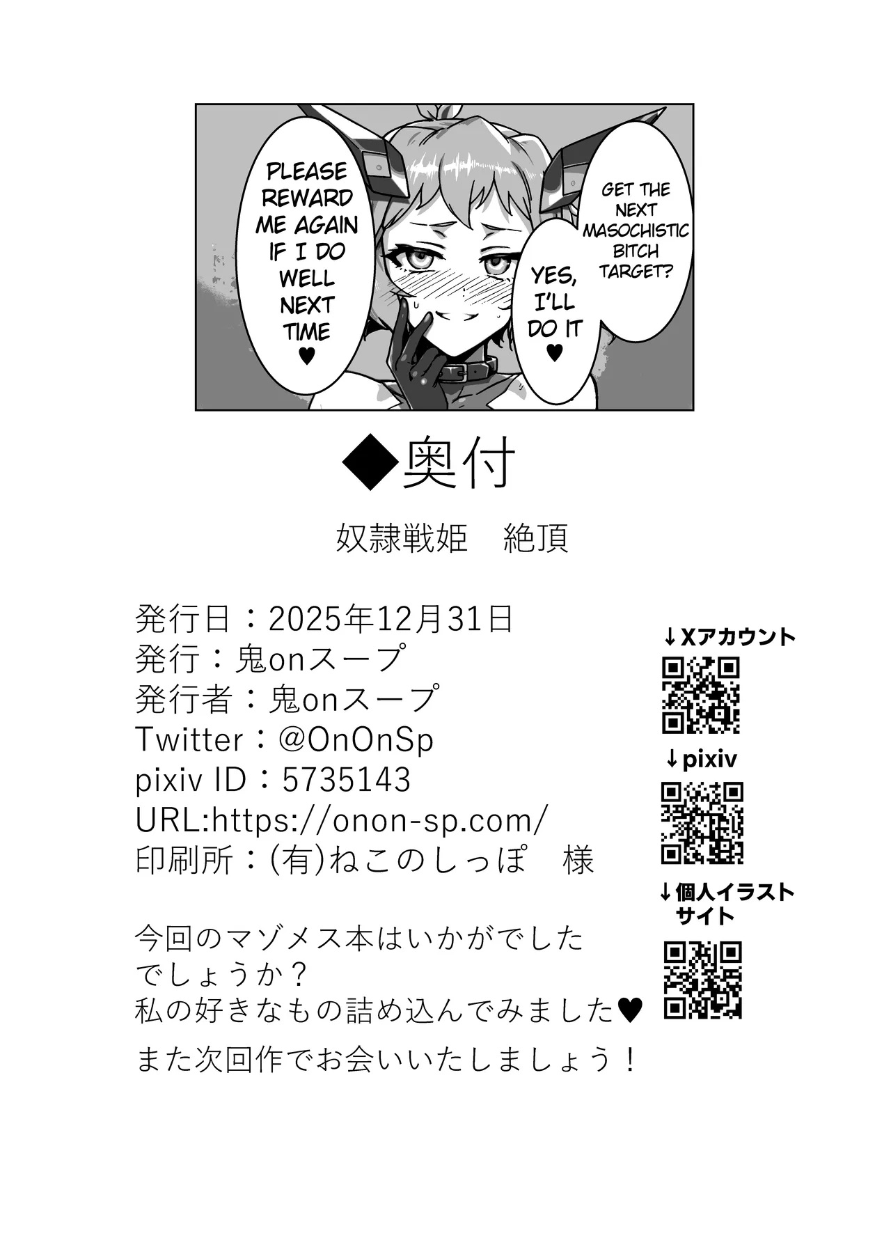 Senki Zecchou Chapter 1 - page 33
