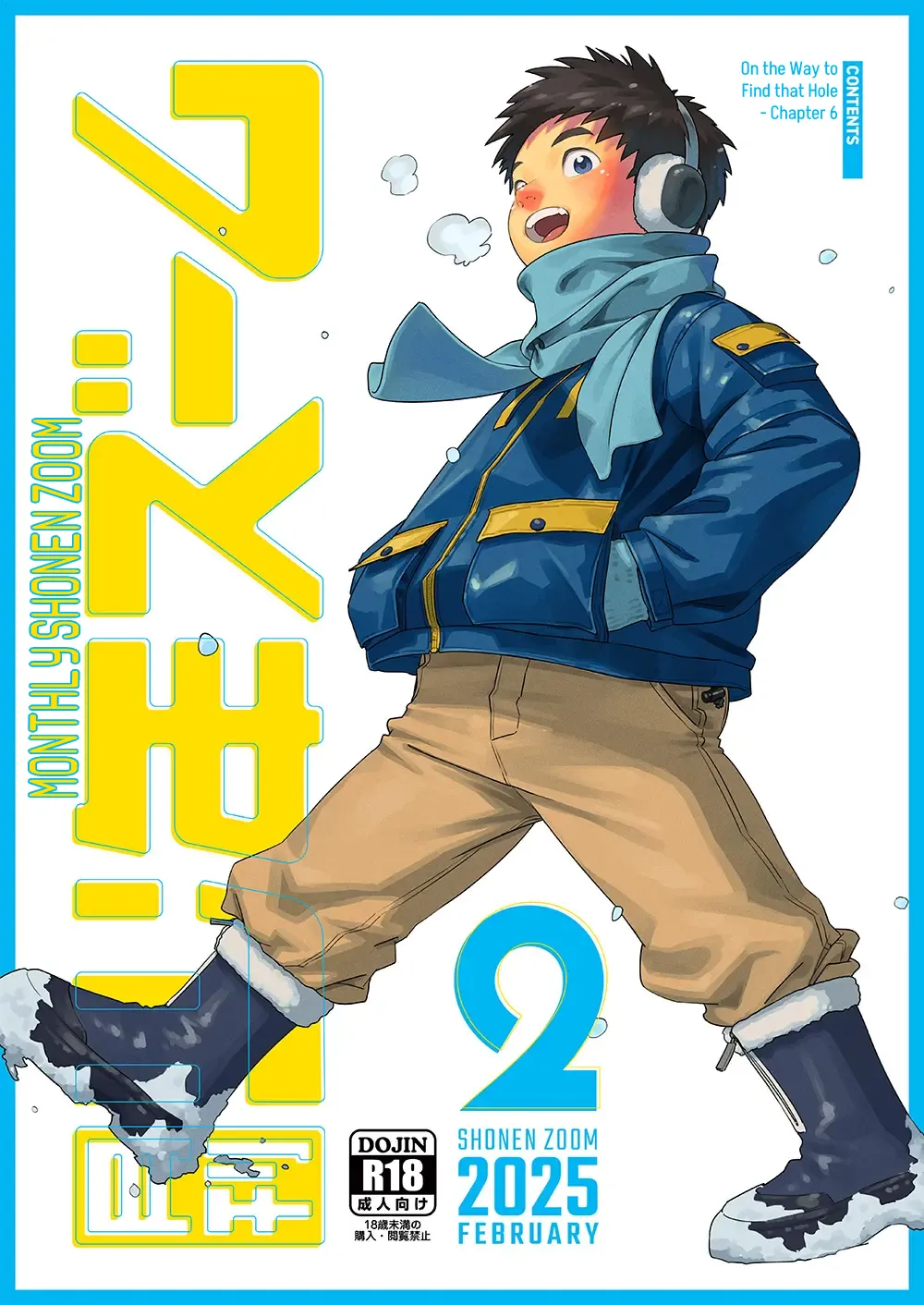 Monthly Shonen Zoom - February 2025 Edition Chapter 1 - page 1