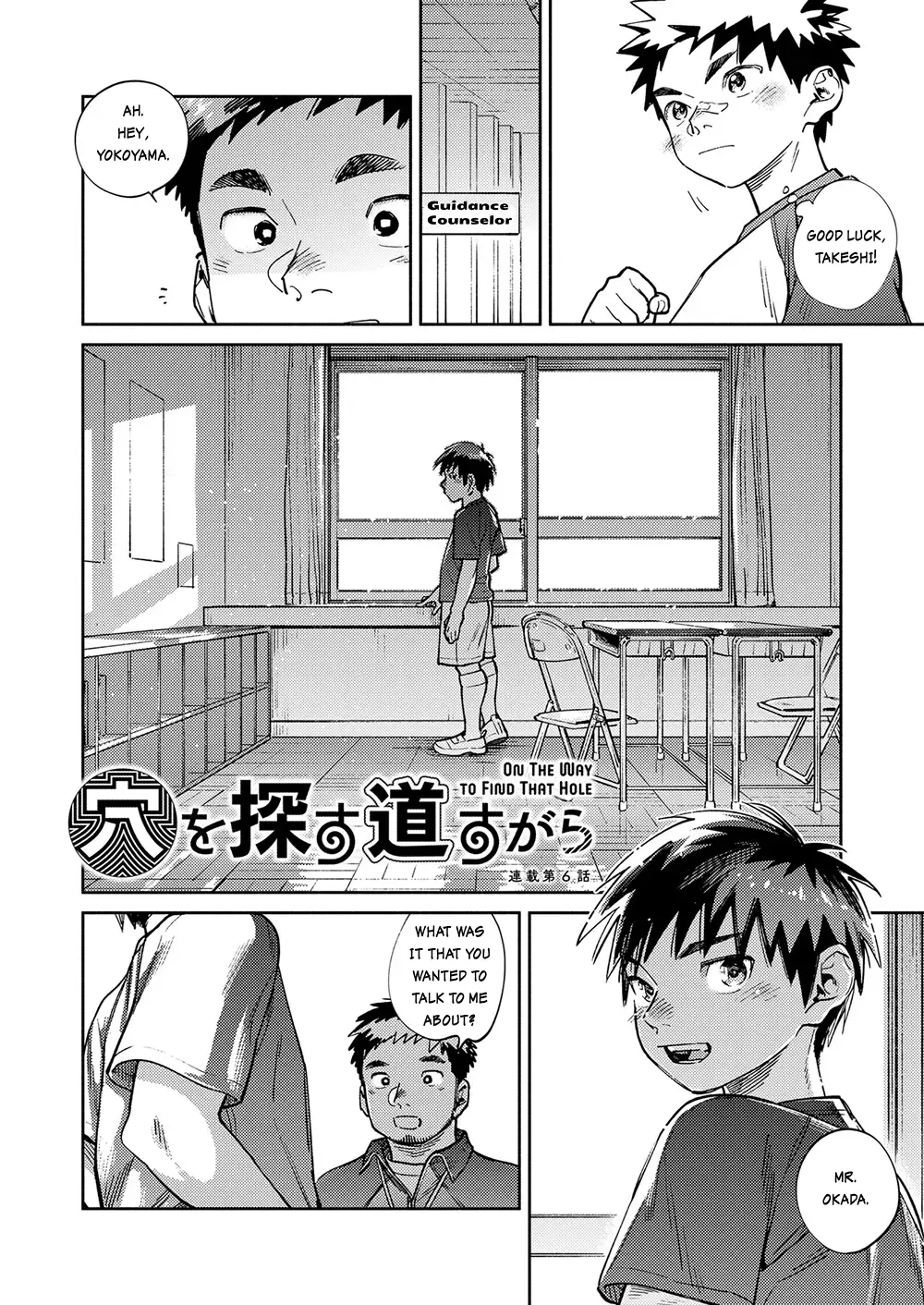 Monthly Shonen Zoom - February 2025 Edition Chapter 1 - page 7