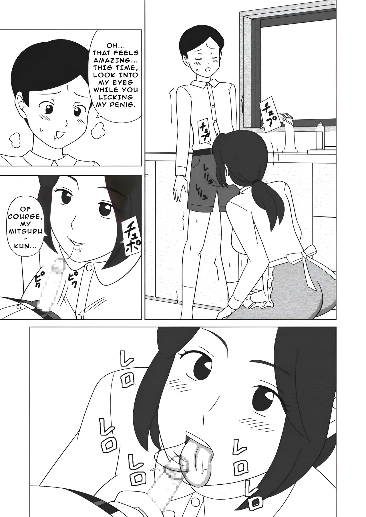 Obouchama no Seishori Dougu ni Sareta Boku no Haha Chapter 1 - page 21