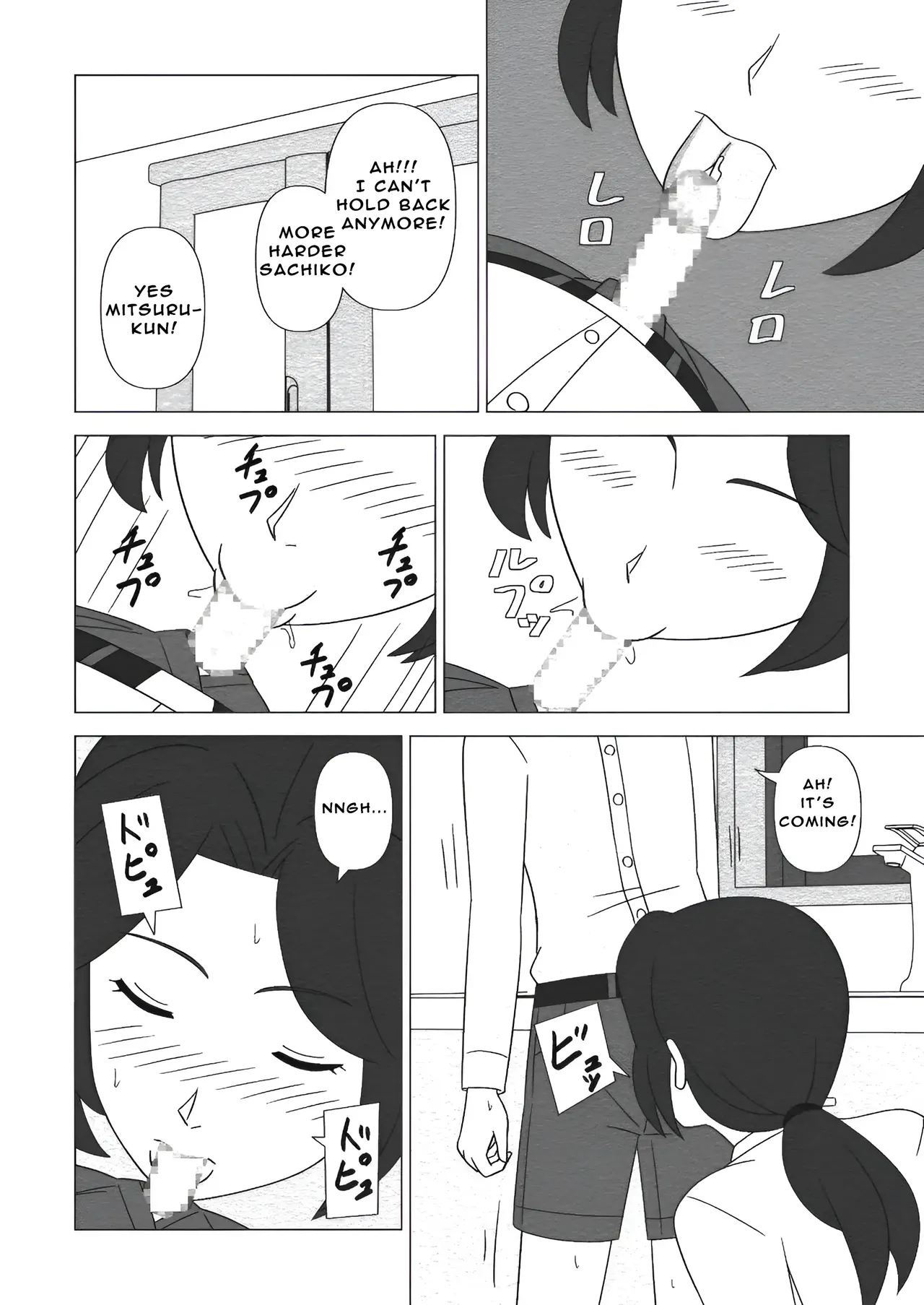 Obouchama no Seishori Dougu ni Sareta Boku no Haha Chapter 1 - page 22