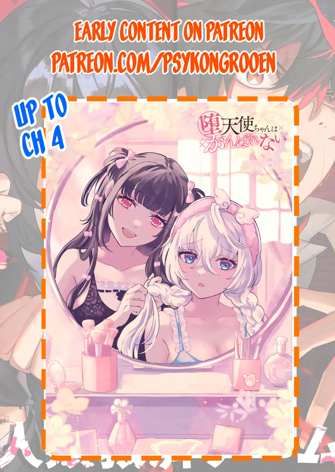 Datenshi-chan wa Ganbarenai Chapter 1 - page 44