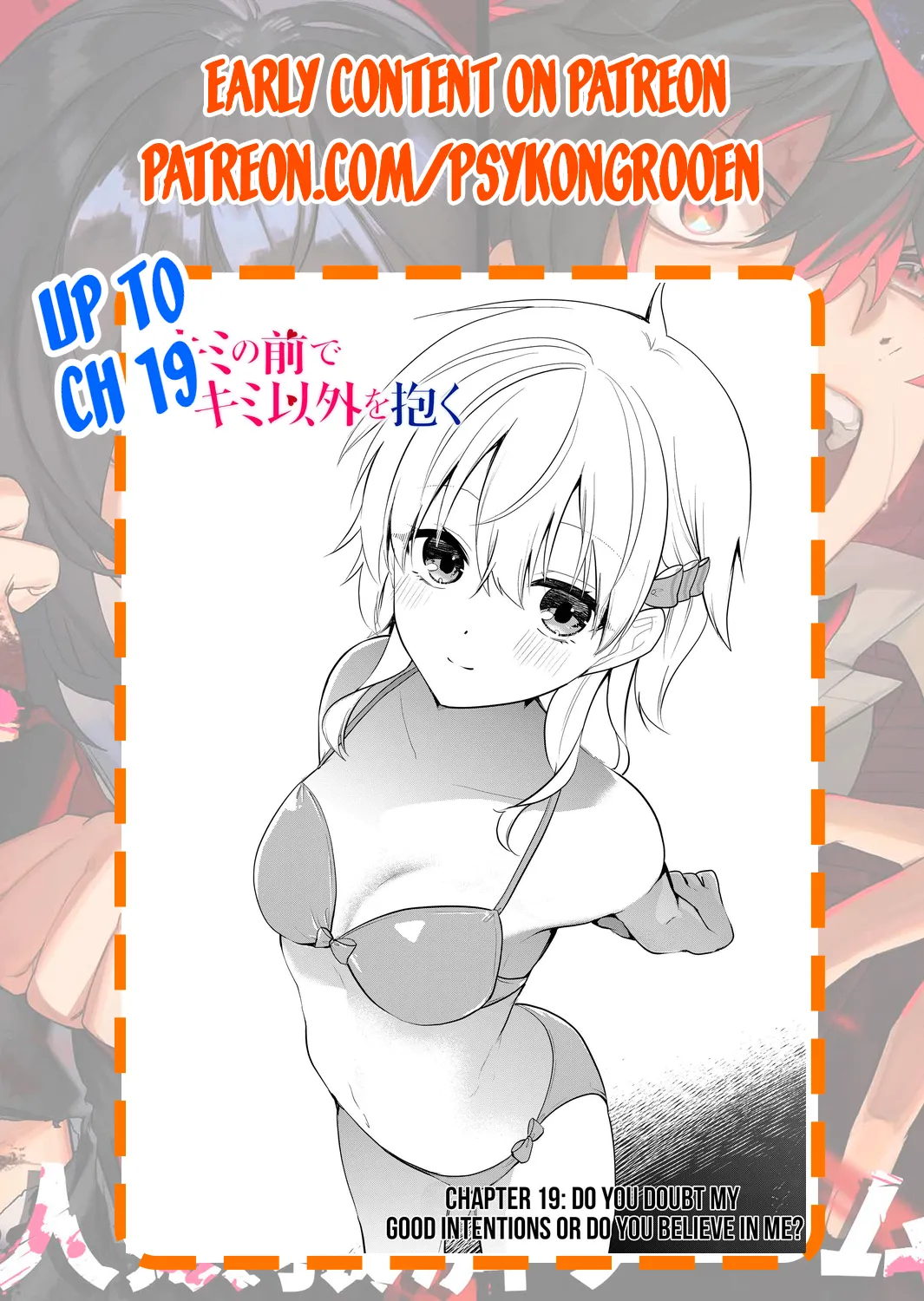 Kimi no Mae de Kimi Igai o Daku Ch. 9 Chapter 1 - page 17