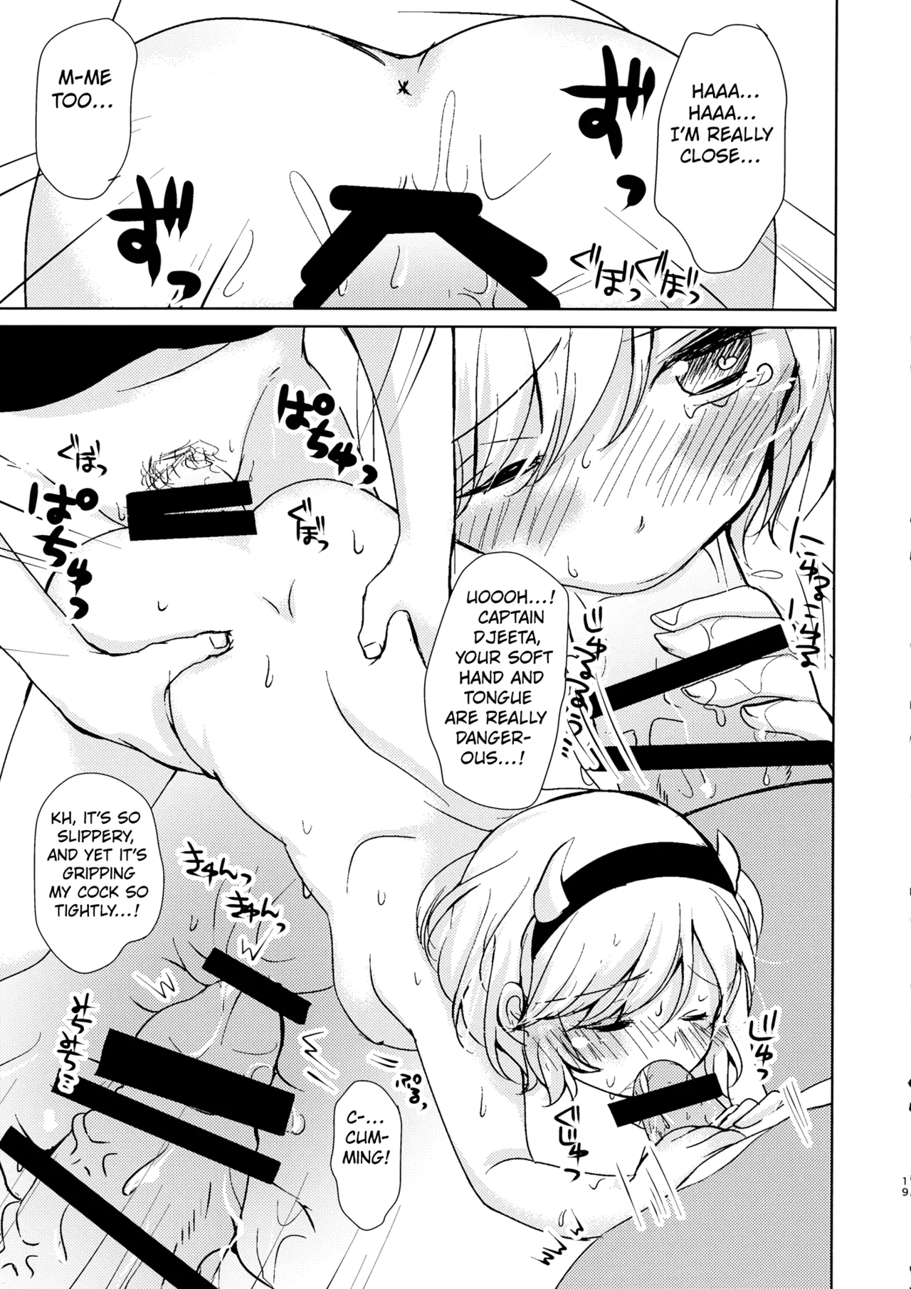 Auger Djeeta-chan to 3P Suru Hon Chapter 1 - page 19