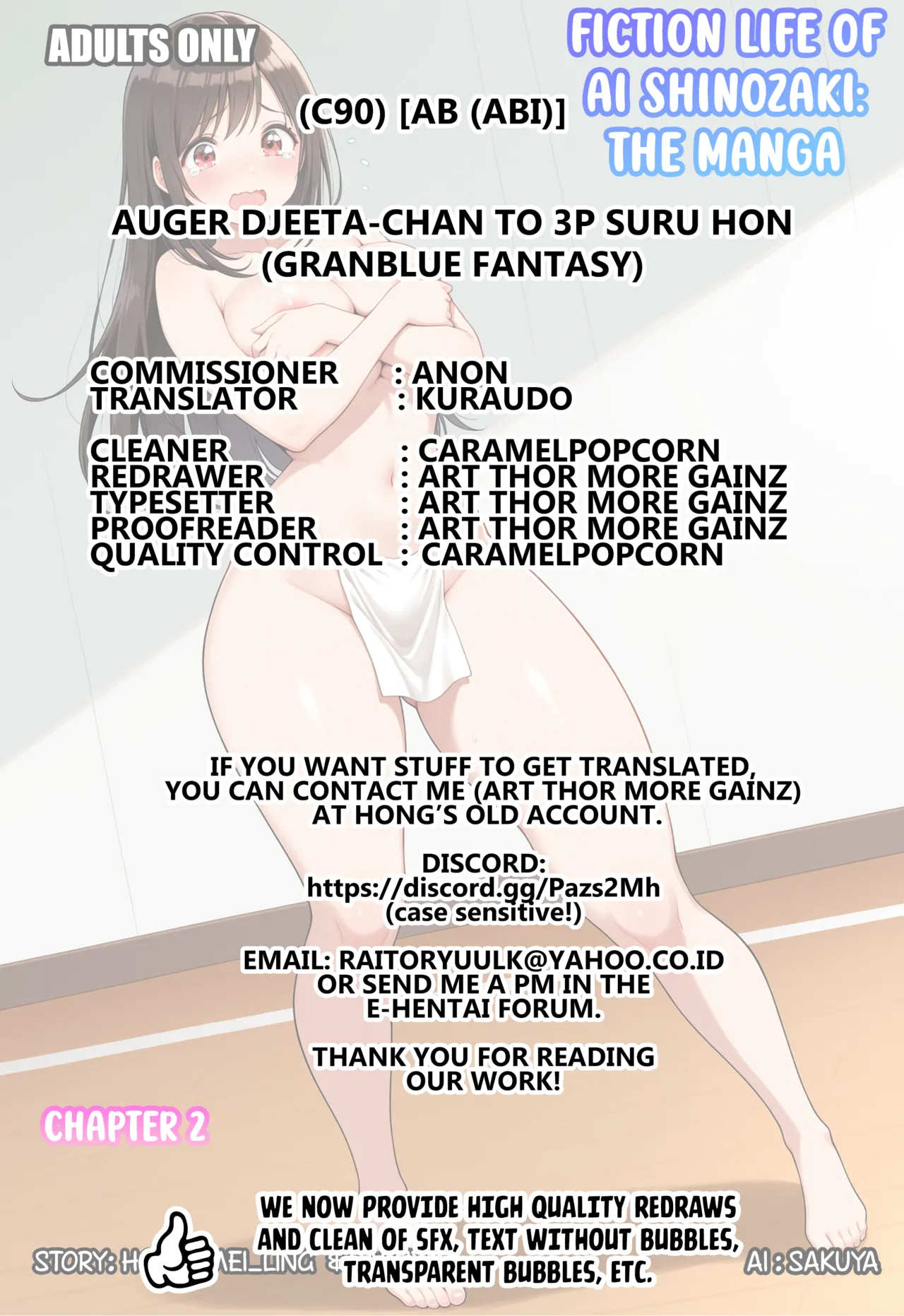 Auger Djeeta-chan to 3P Suru Hon Chapter 1 - page 27