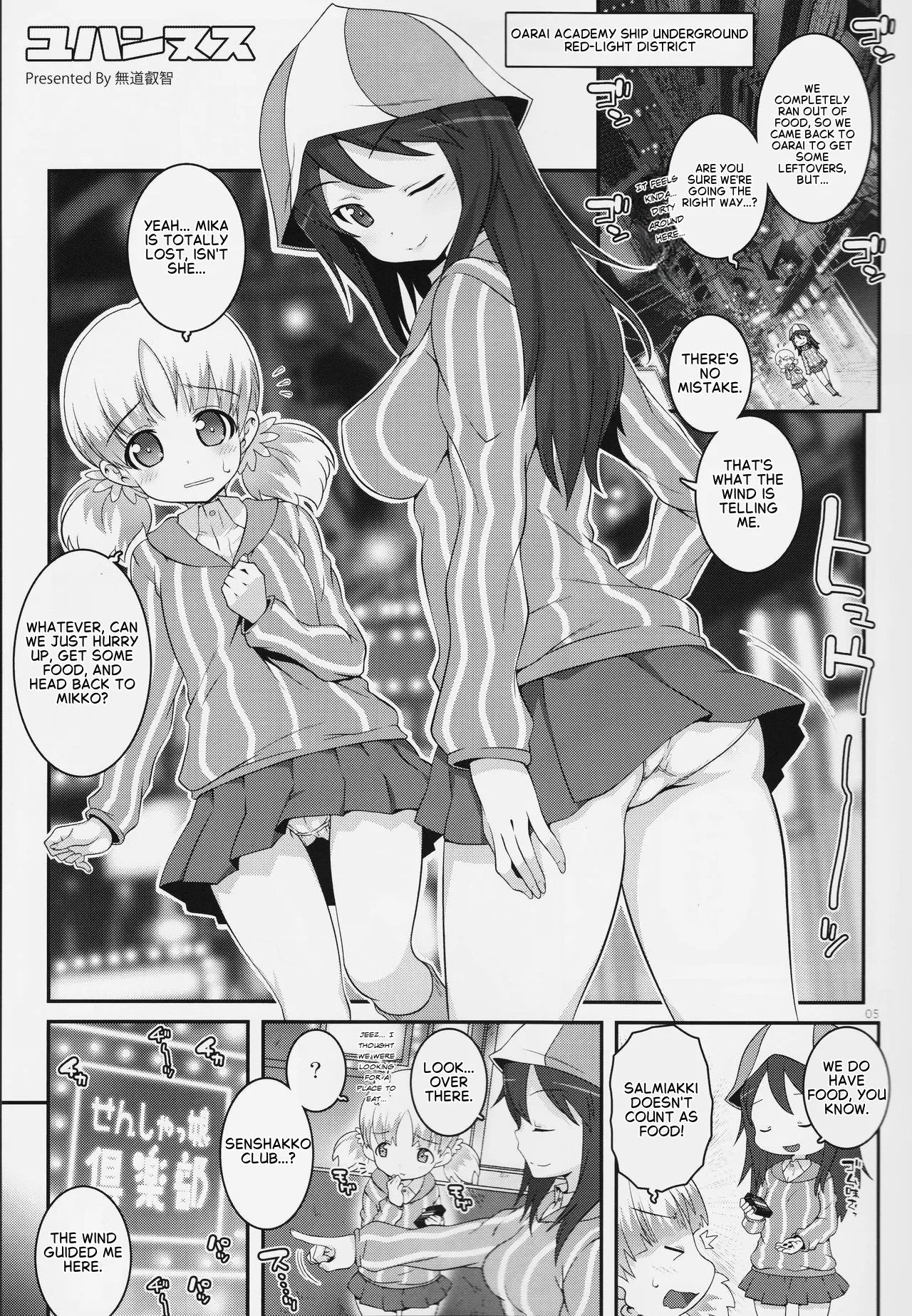 JUHANNUS hentai Chapter 1 - page 4