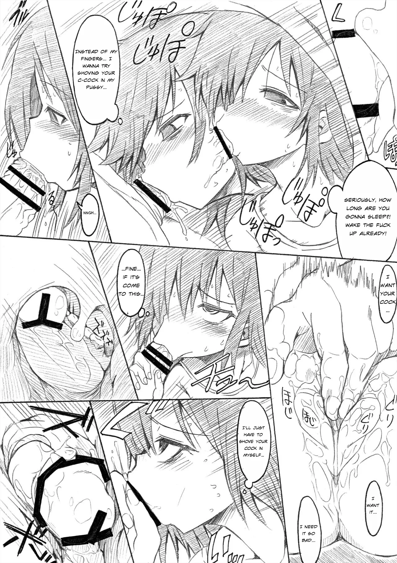 Otouto no Futon ni Shinobikonde Chapter 1 - page 5