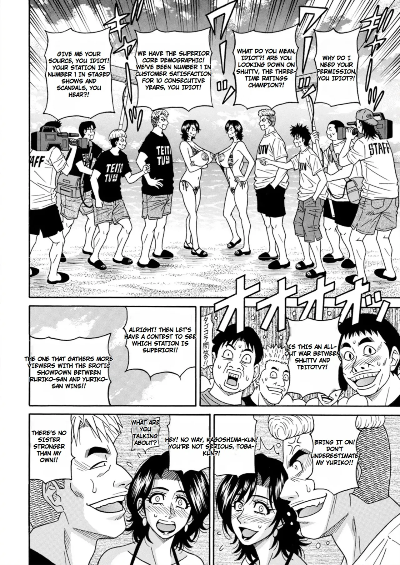 The Extraordinary Life of Widow Announcer Ruriko Chapter 1 - page 100