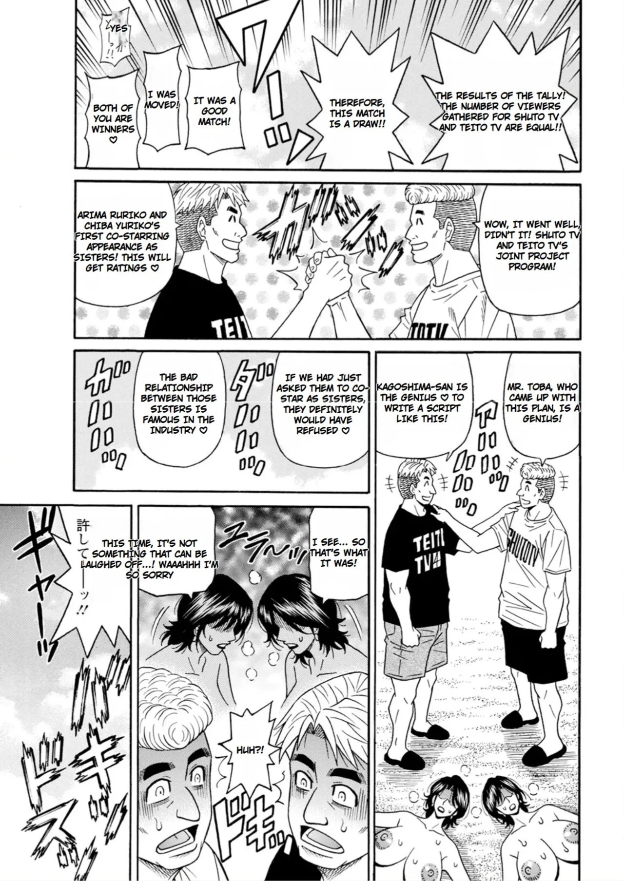 The Extraordinary Life of Widow Announcer Ruriko Chapter 1 - page 111