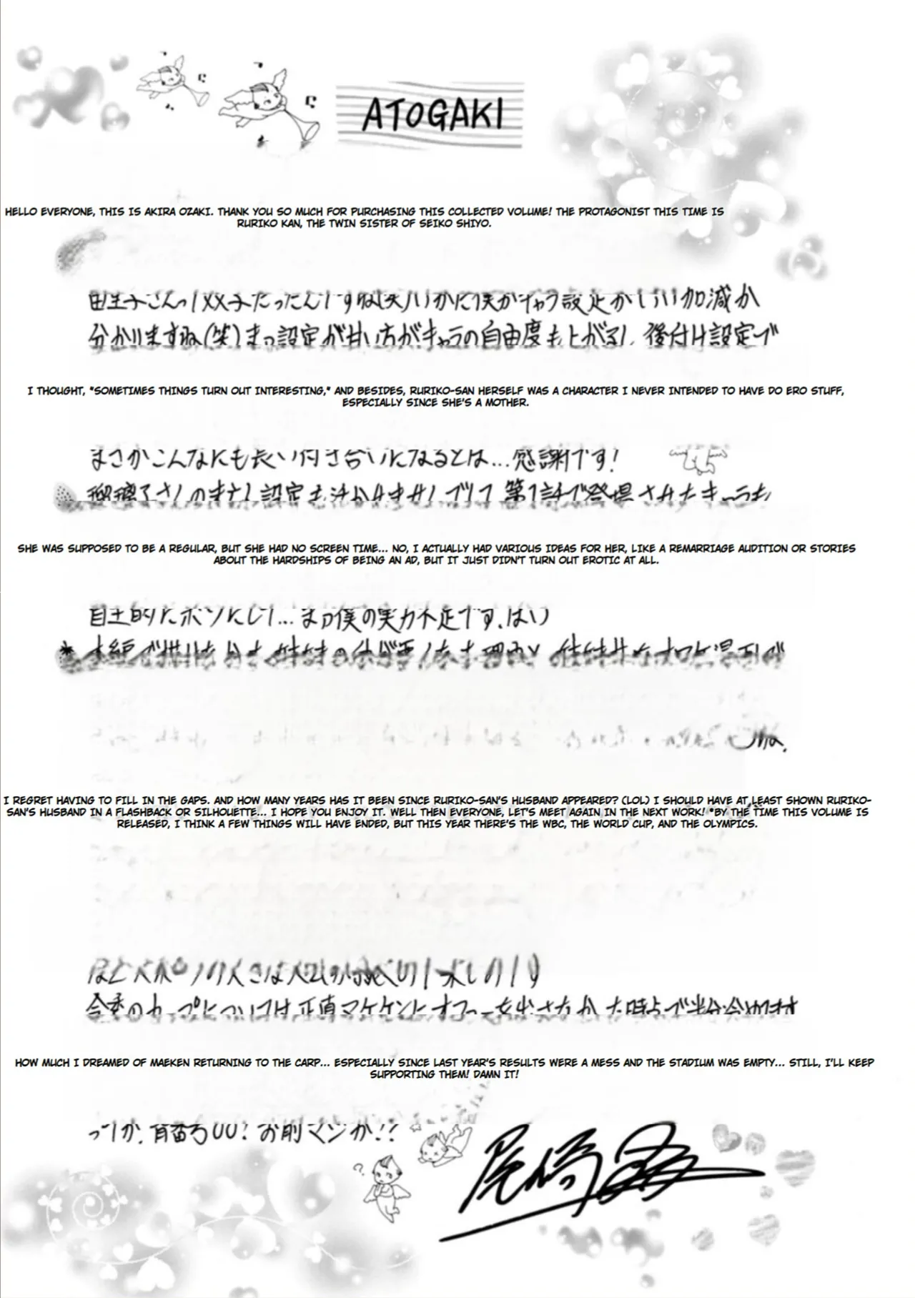 The Extraordinary Life of Widow Announcer Ruriko Chapter 1 - page 193