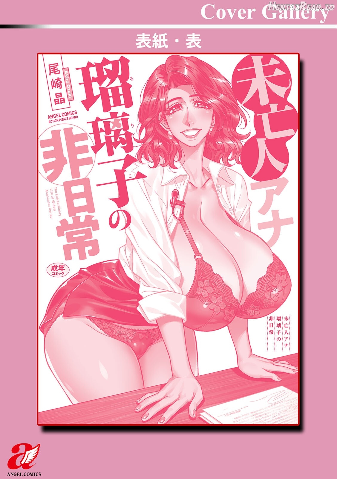 The Extraordinary Life of Widow Announcer Ruriko Chapter 1 - page 198