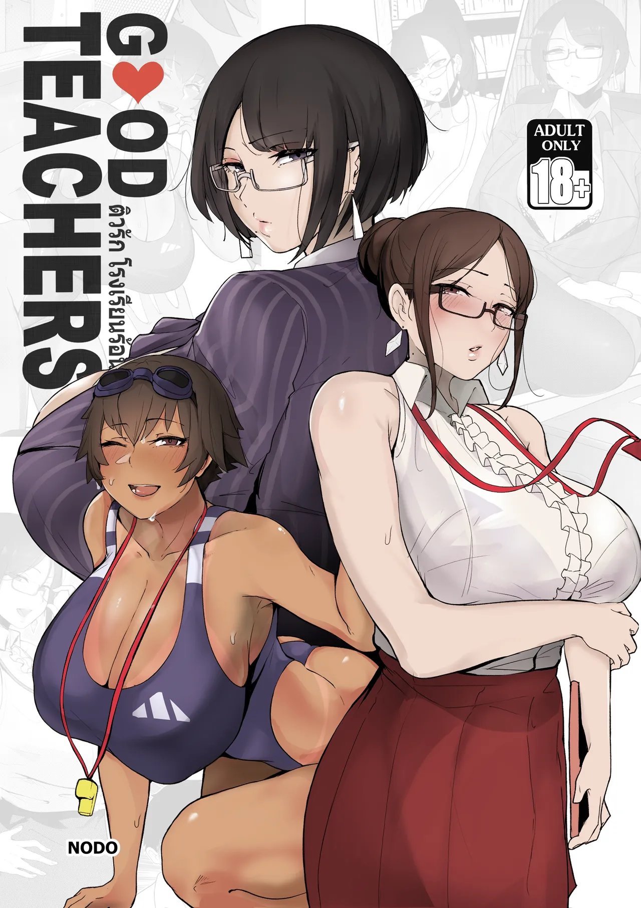 Good Teachers Chapter 1 - page 1