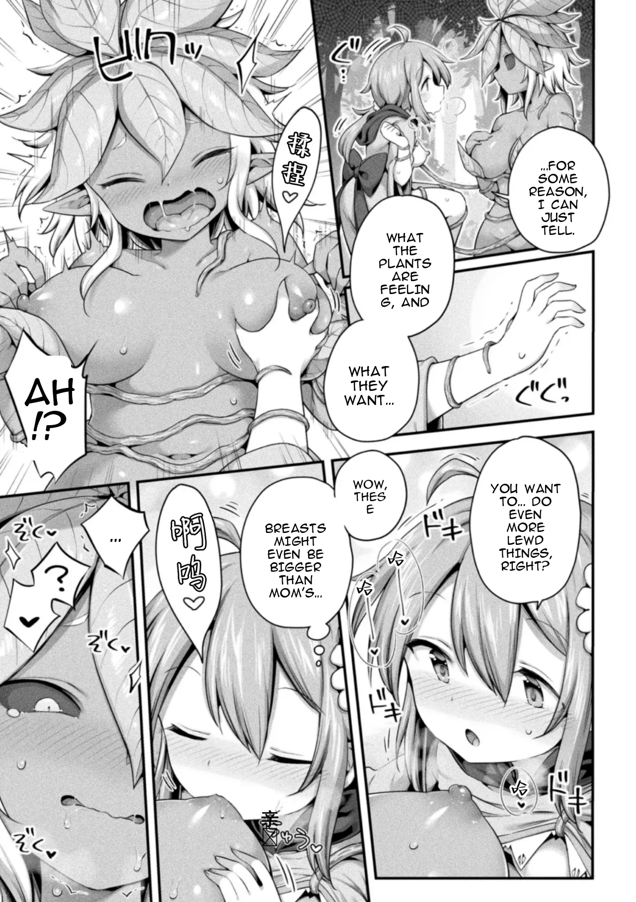Morino h na shokubutsusan Chapter 1 - page 11