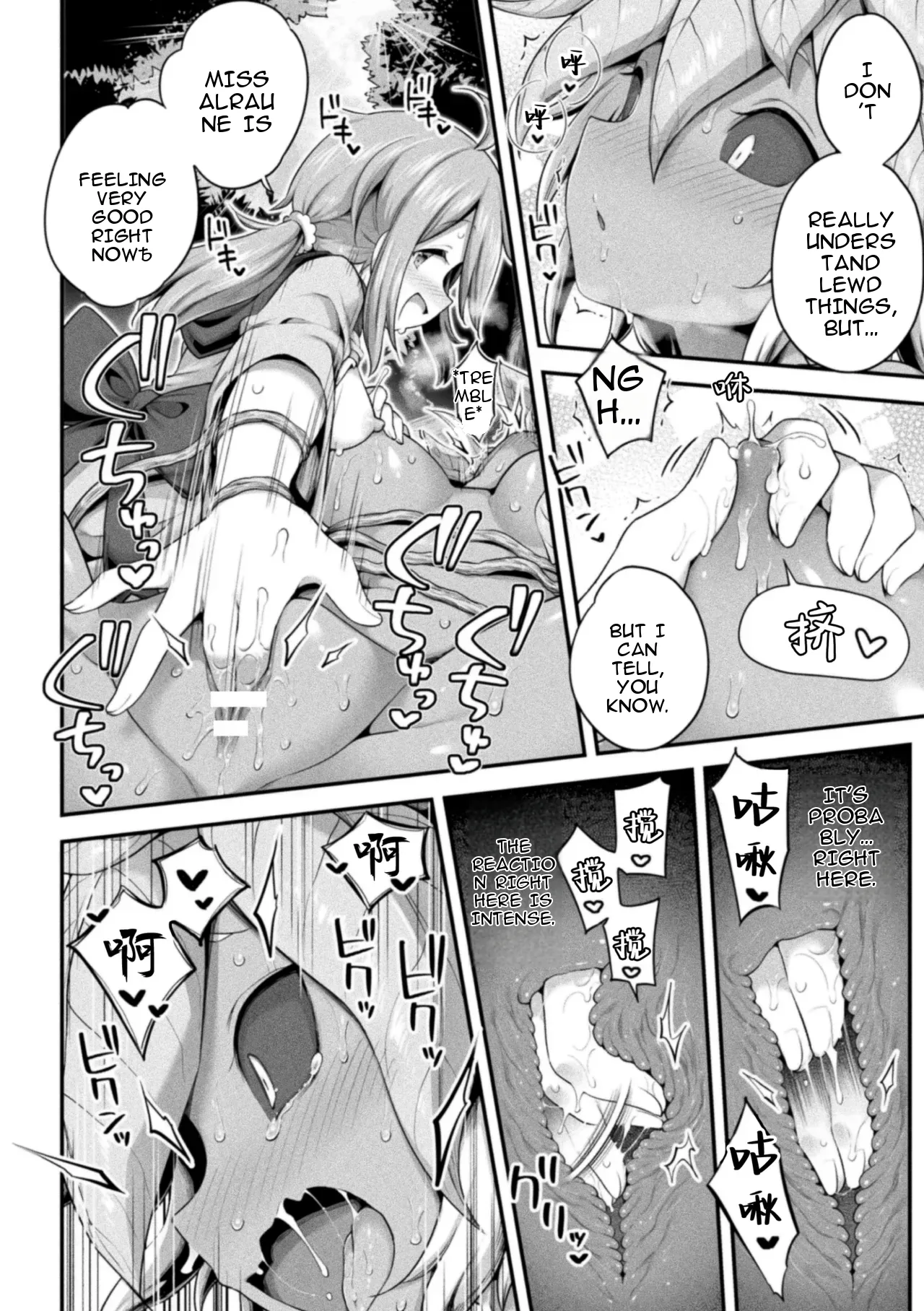Morino h na shokubutsusan Chapter 1 - page 14