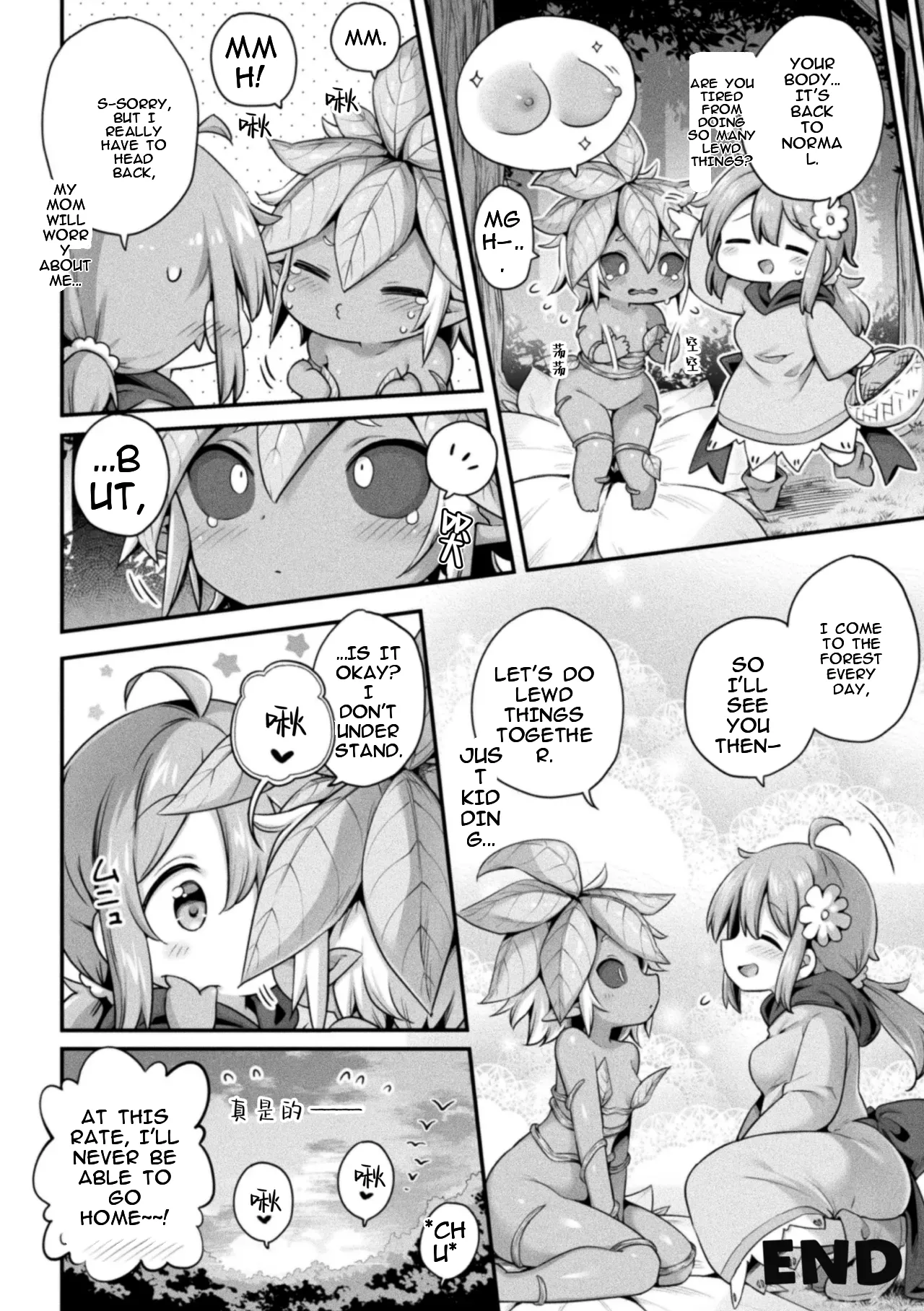 Morino h na shokubutsusan Chapter 1 - page 22