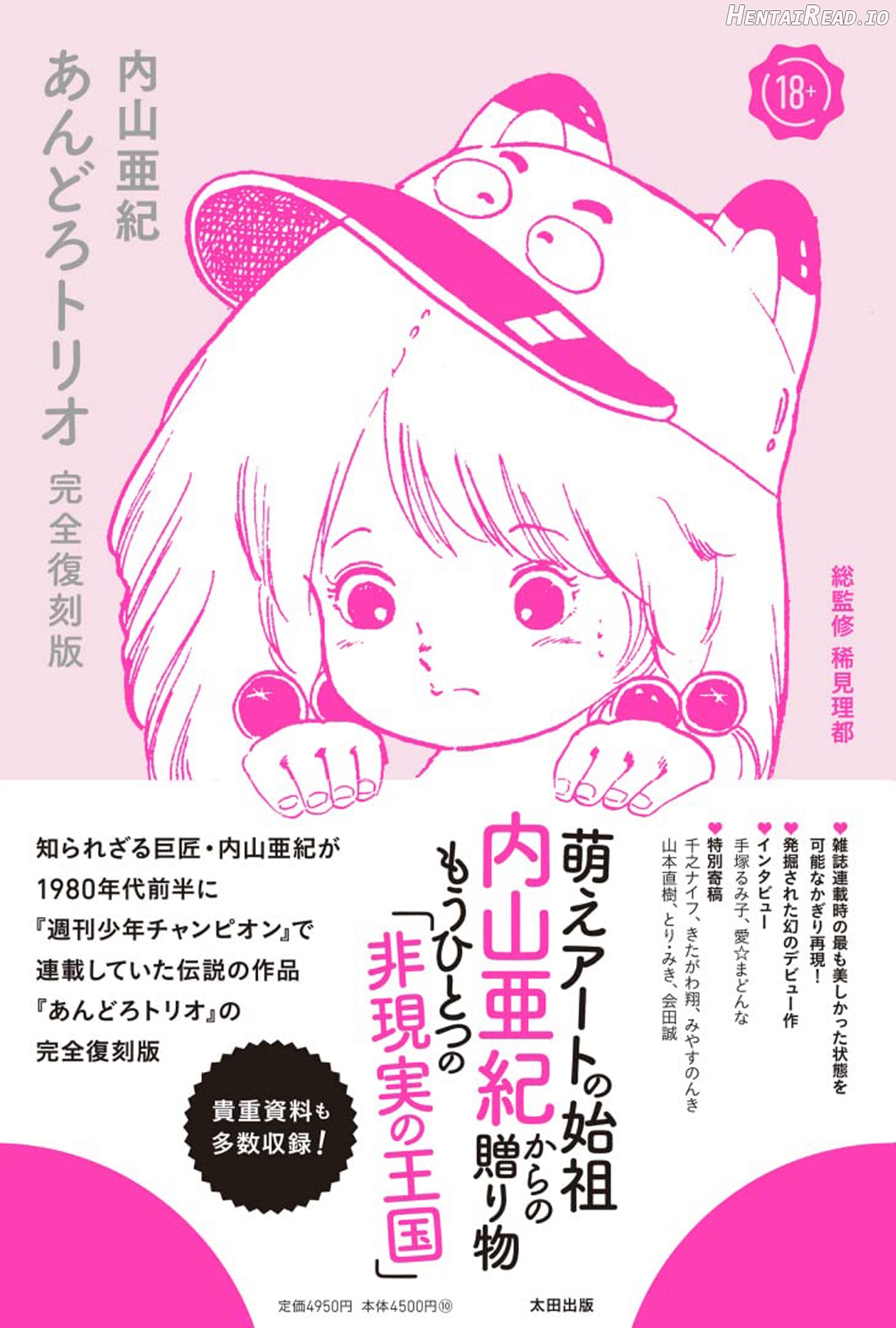 Andoro Trio Chapters 1 - 9 Chapter 1 - page 1
