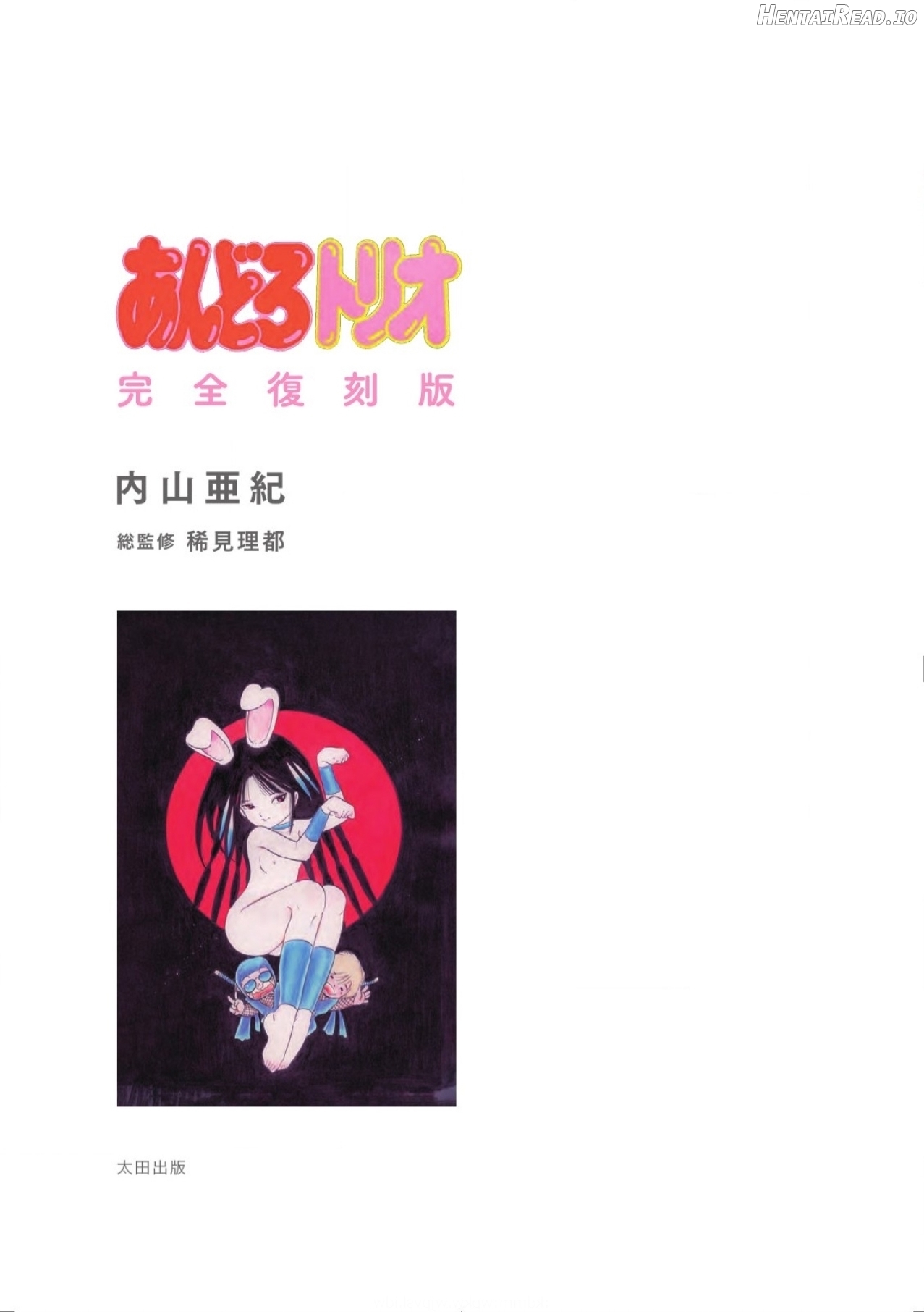 Andoro Trio Chapters 1 - 9 Chapter 1 - page 6