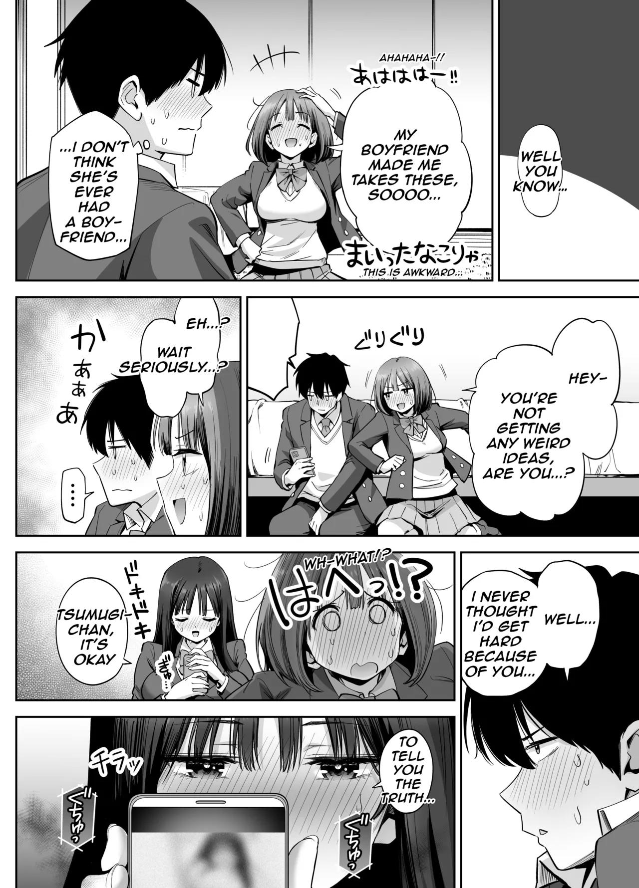 Ura Aka Joshi no Jidori Ero Gosoushin Chapter 1 - page 17