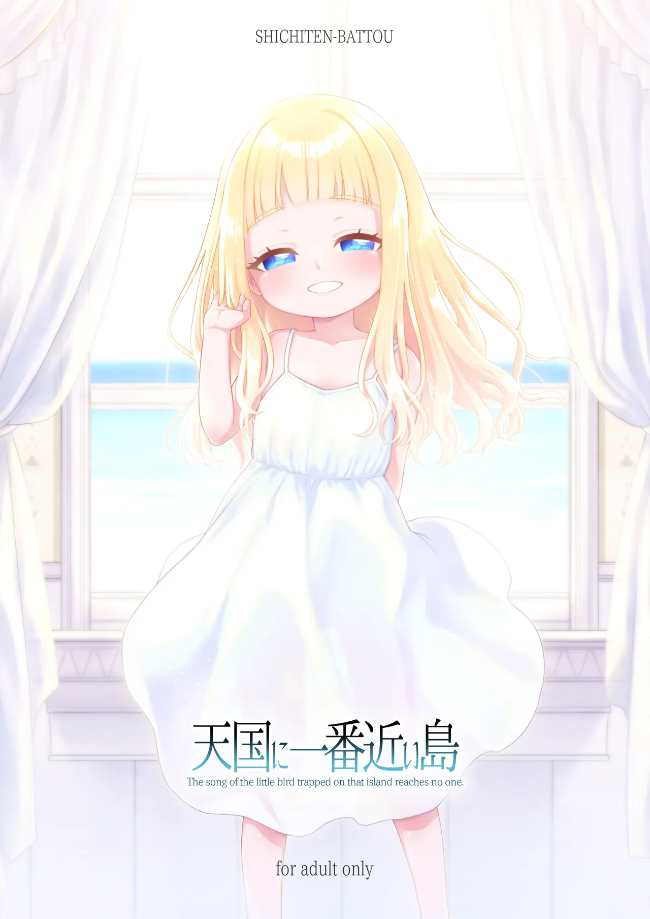 Tengoku ni Ichiban Chikai Shima - The song of the little bird trapped on that island reaches no one. Chapter 1 - page 1