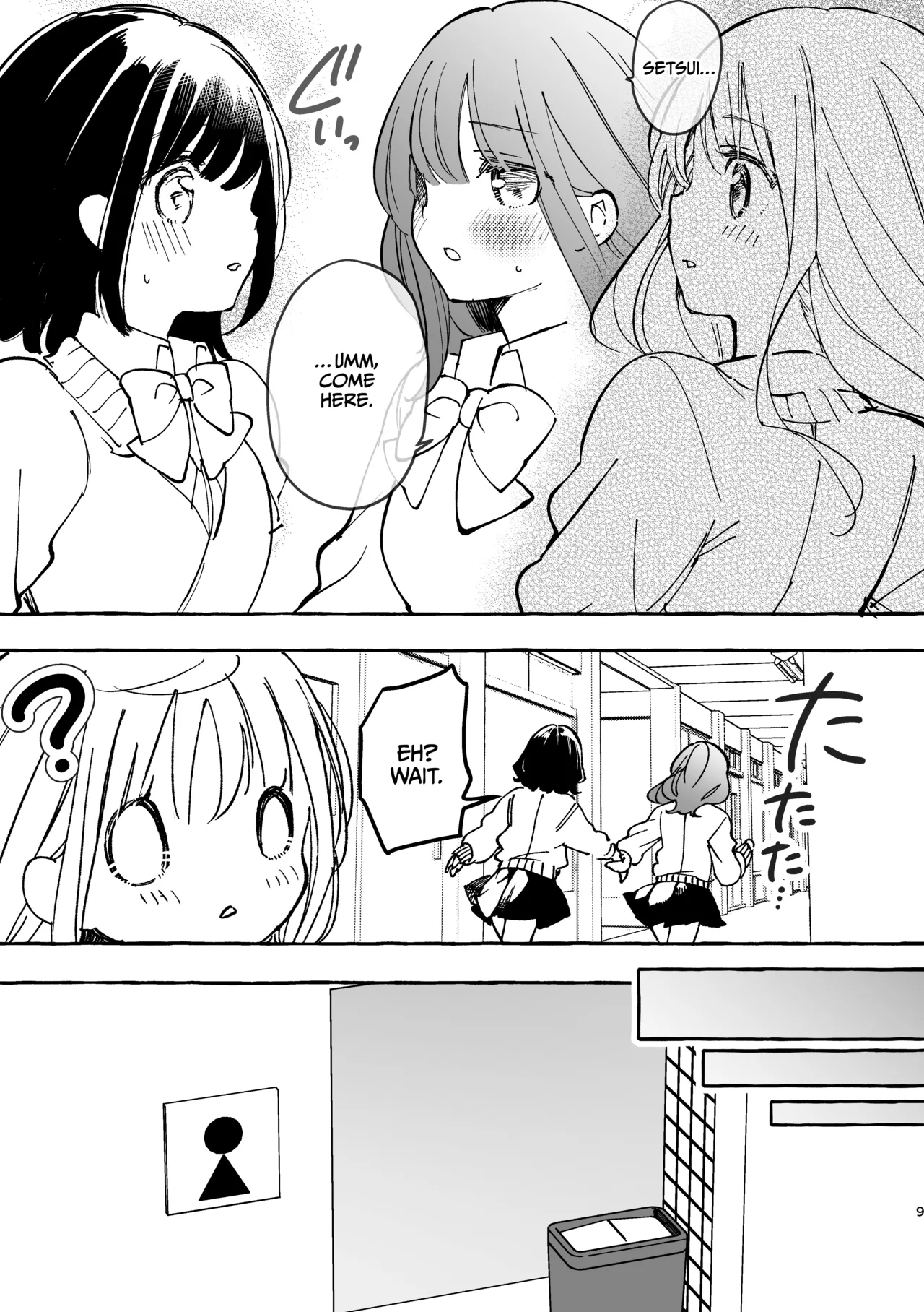 Fumina-chan wa Haitenai Chapter 1 - page 5
