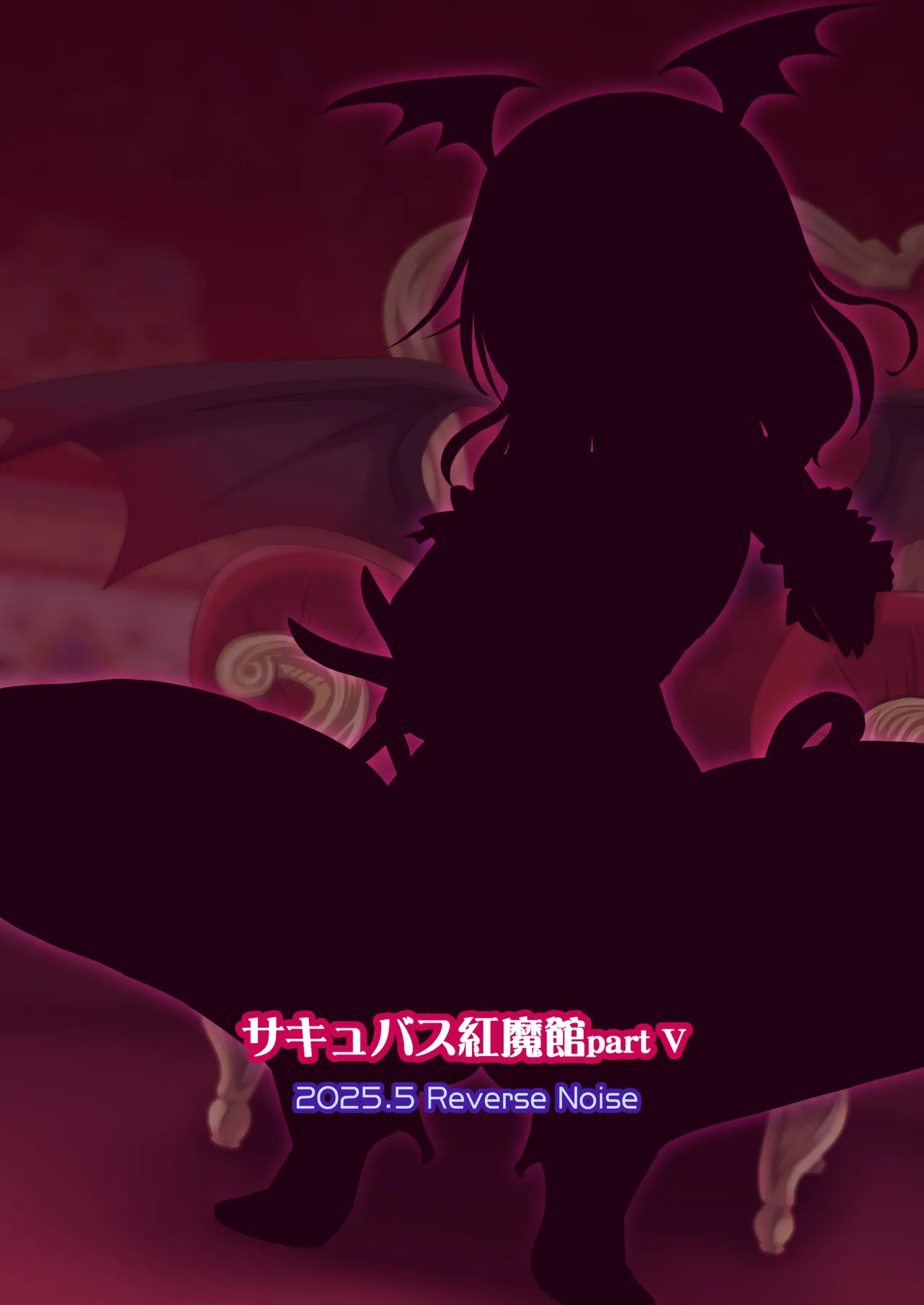 Succubus Koumakan part V Chapter 1 - page 26