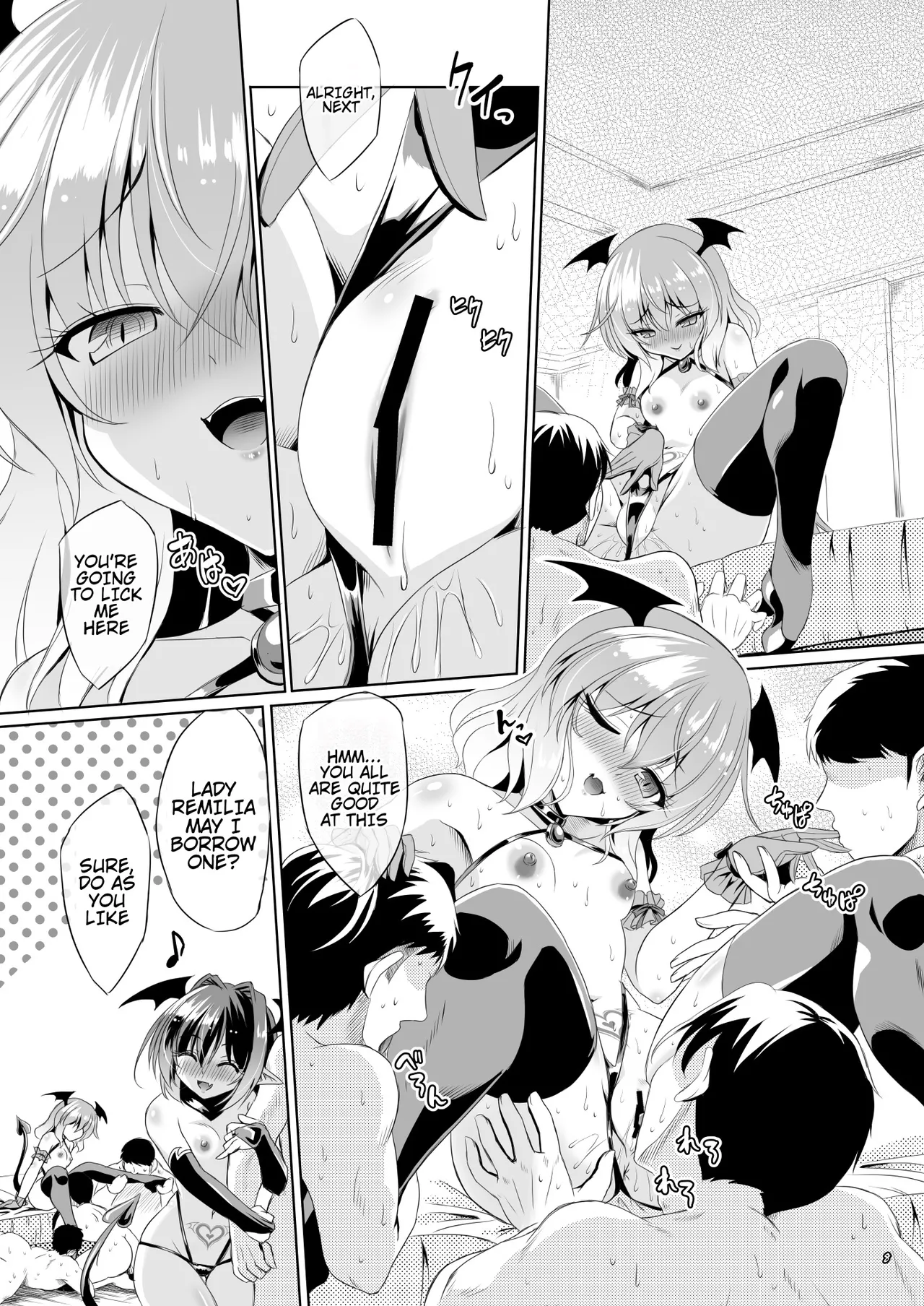Succubus Koumakan part V Chapter 1 - page 7
