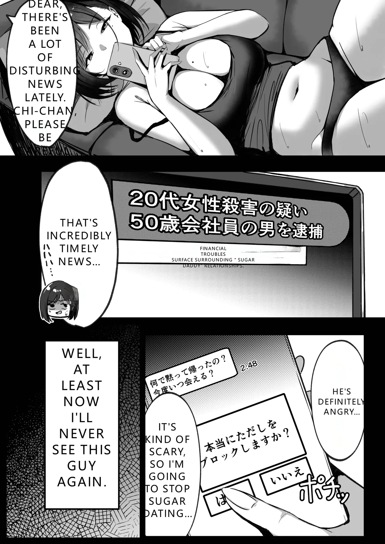 Mom's new husband is my sugar daddy Chapter 1 - page 14