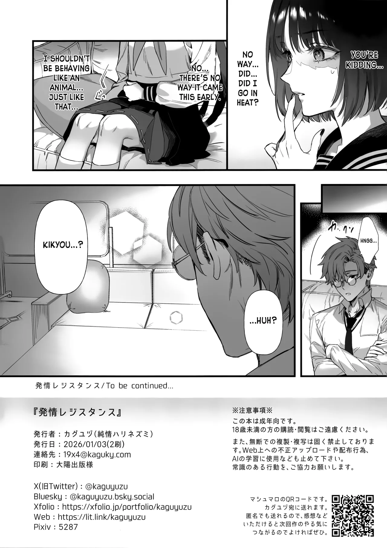 Hatsujou Resistance - Heat Resistance Chapter 1 - page 13